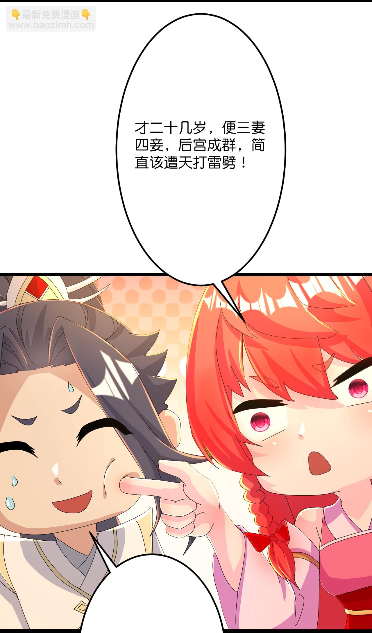 🍗逆天邪神 第678话 强许彩脂 第11页