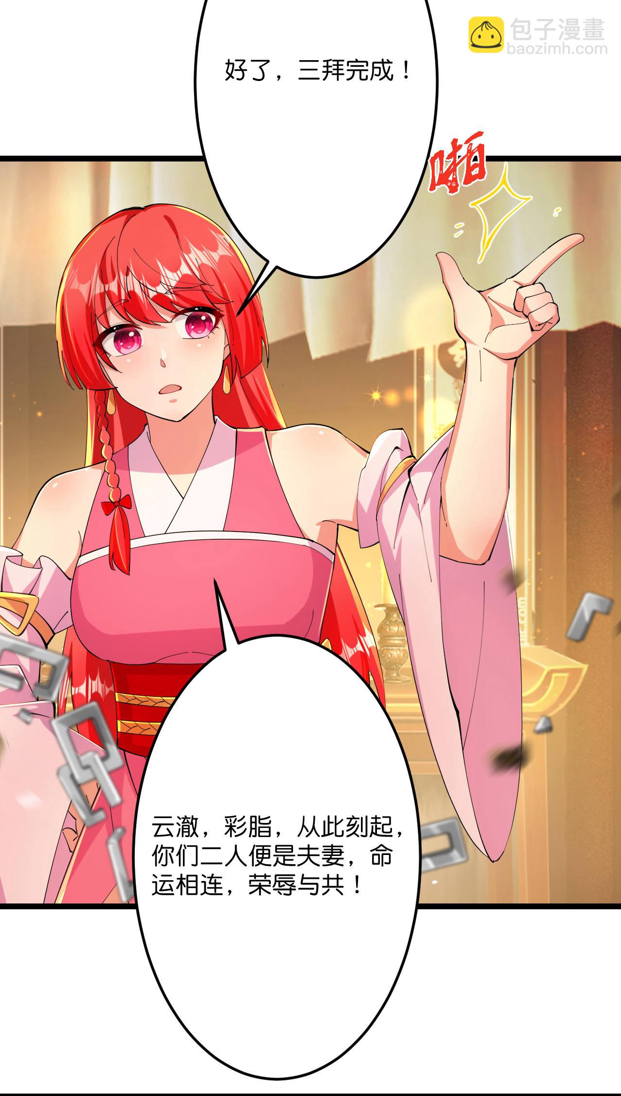 🍗逆天邪神 第678话 强许彩脂 第20页