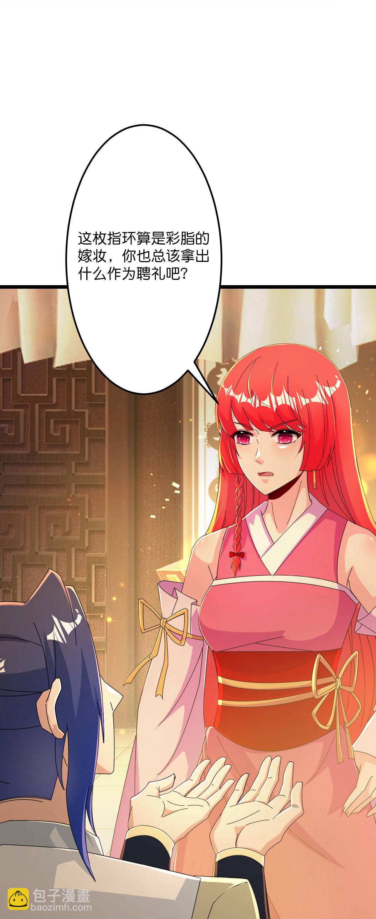 🍗逆天邪神 第678话 强许彩脂 第25页
