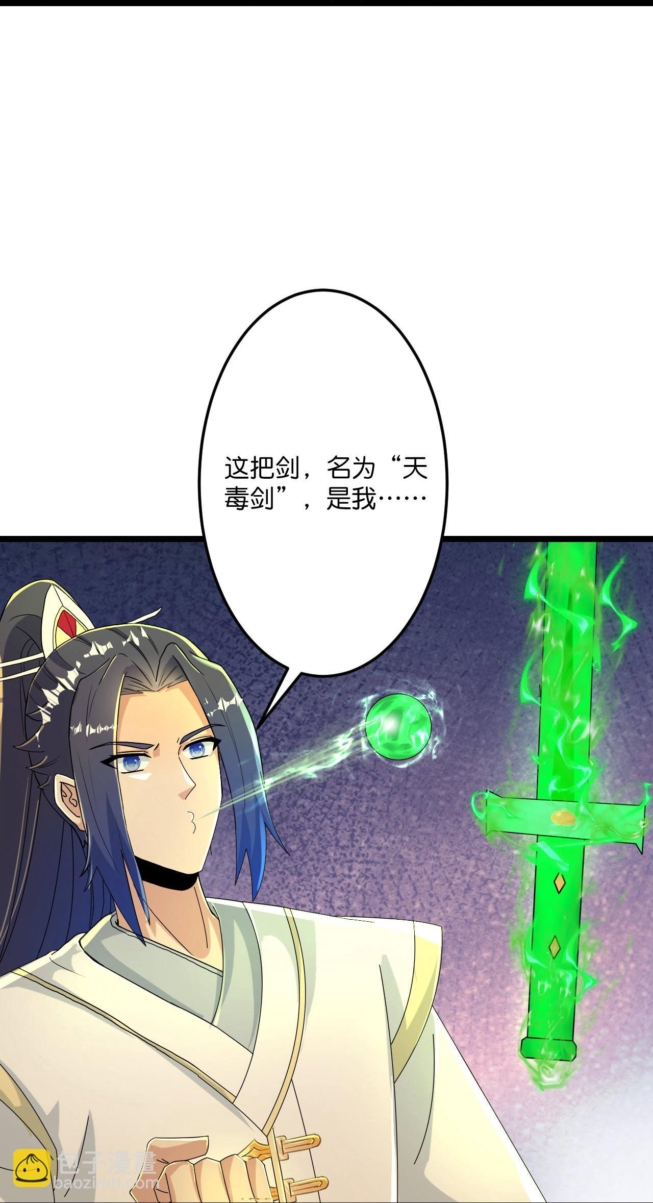 🍗逆天邪神 第678话 强许彩脂 第26页