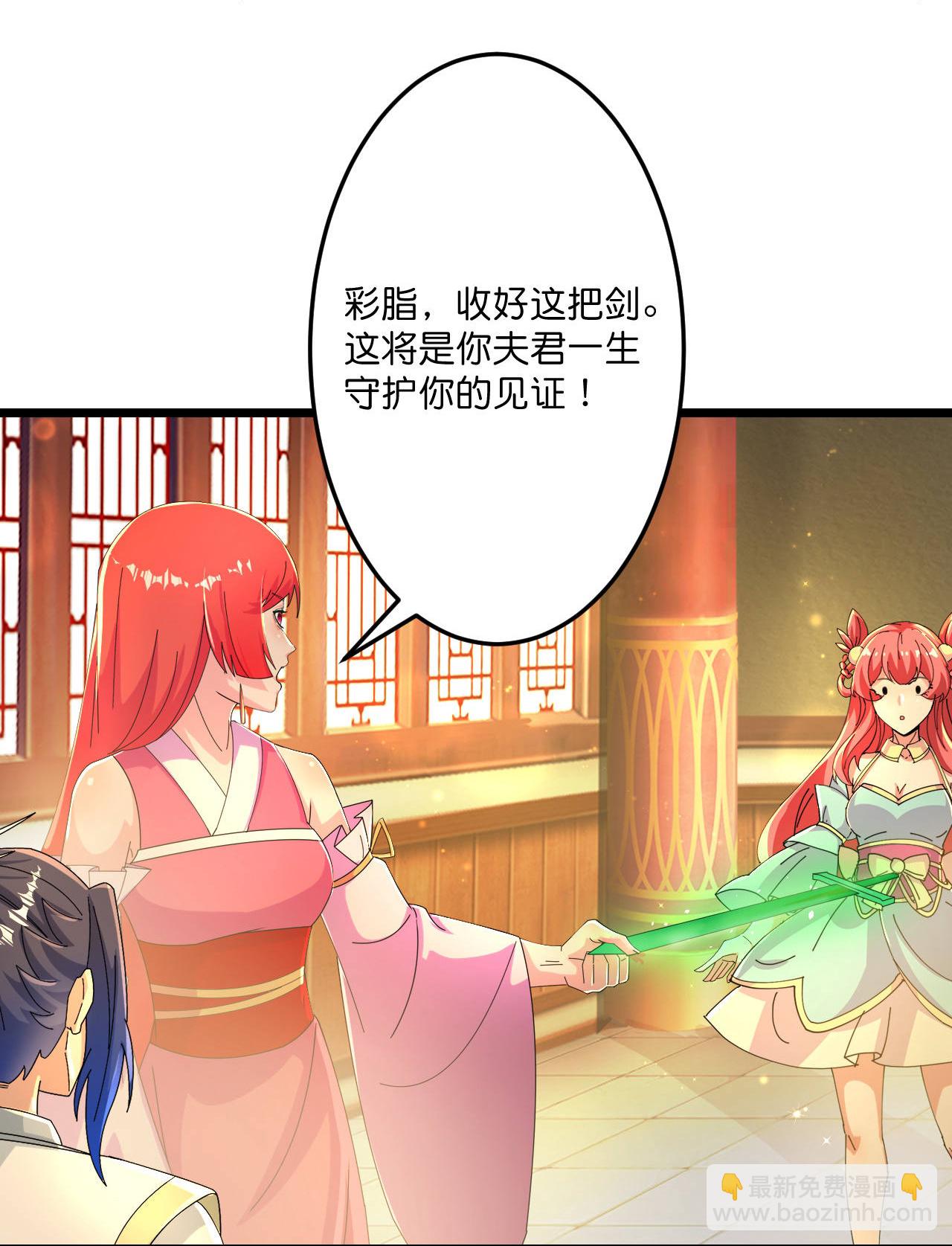 🍗逆天邪神 第678话 强许彩脂 第28页