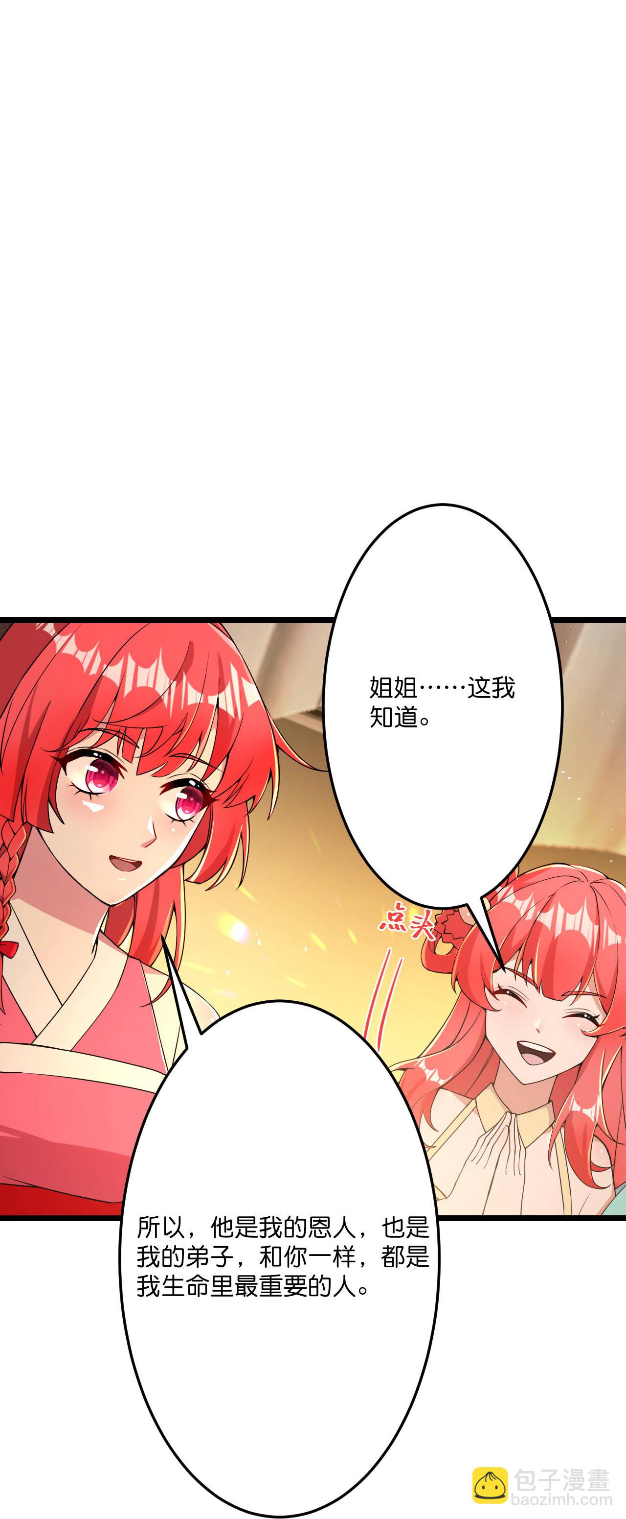 🍗逆天邪神 第678话 强许彩脂 第3页