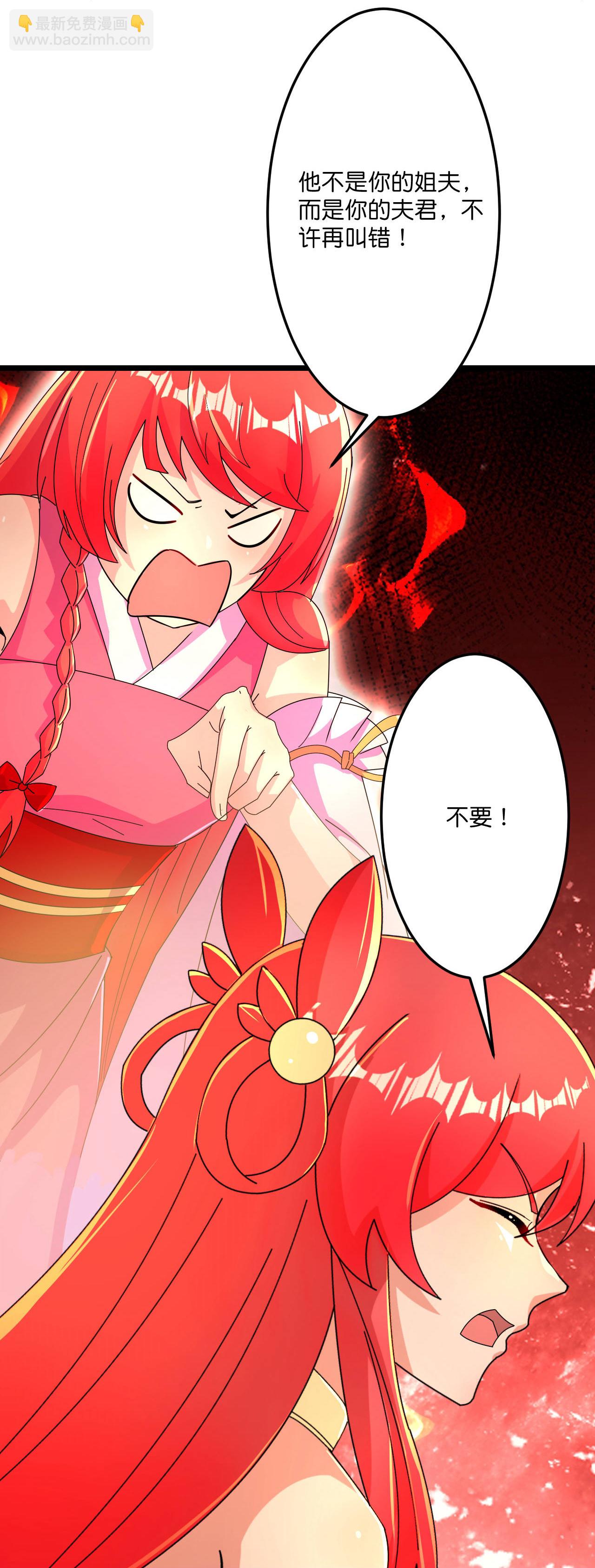 🍗逆天邪神 第678话 强许彩脂 第30页
