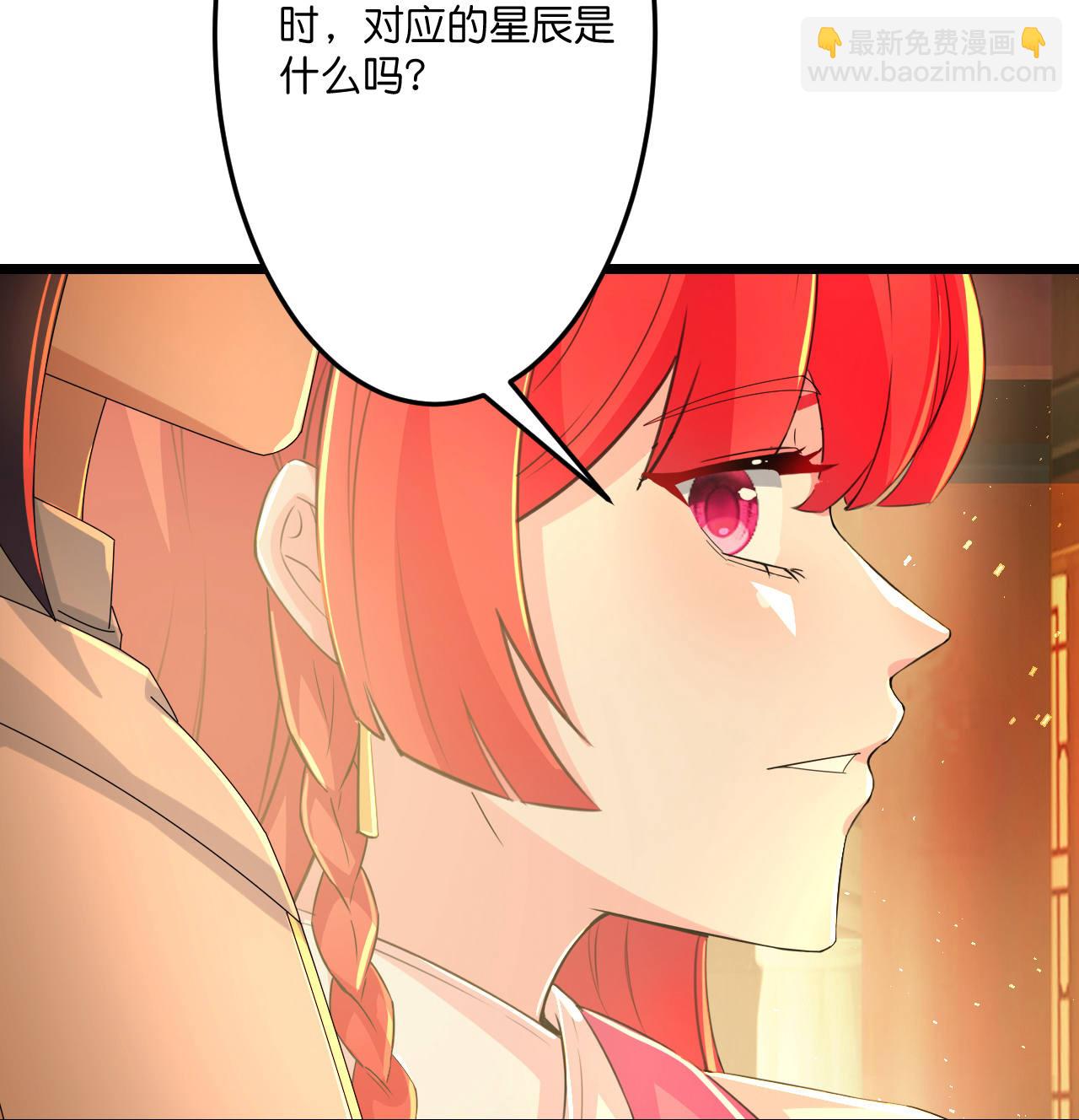 🍗逆天邪神 第678话 强许彩脂 第33页