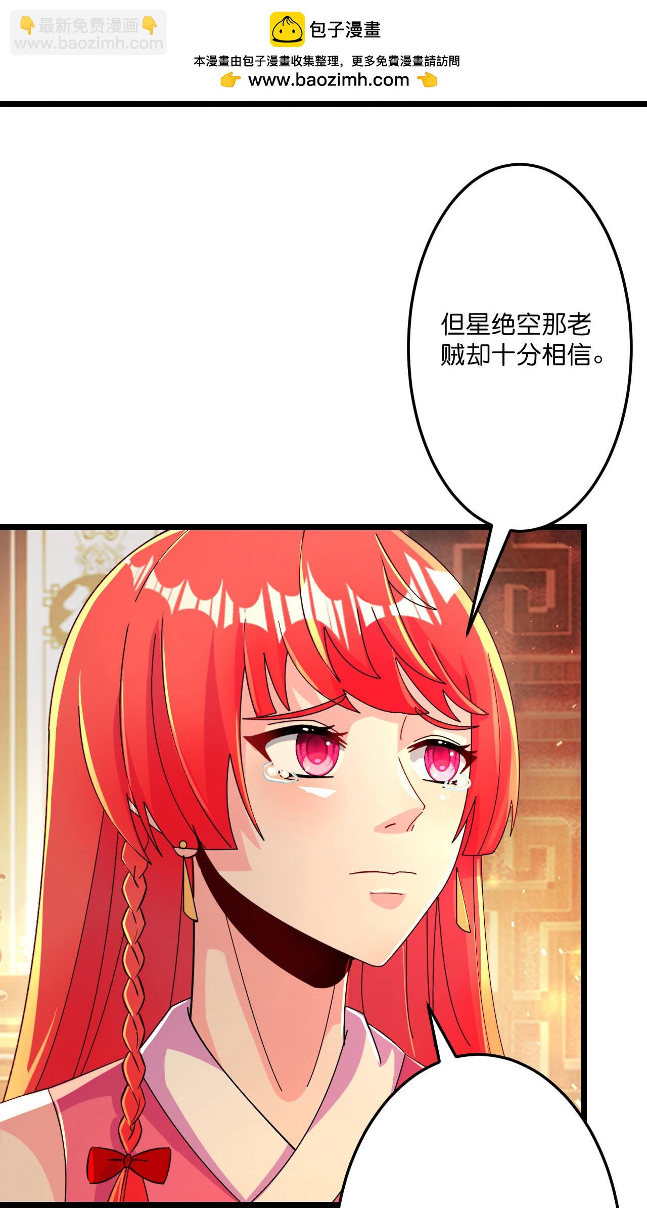 🍗逆天邪神 第678话 强许彩脂 第36页