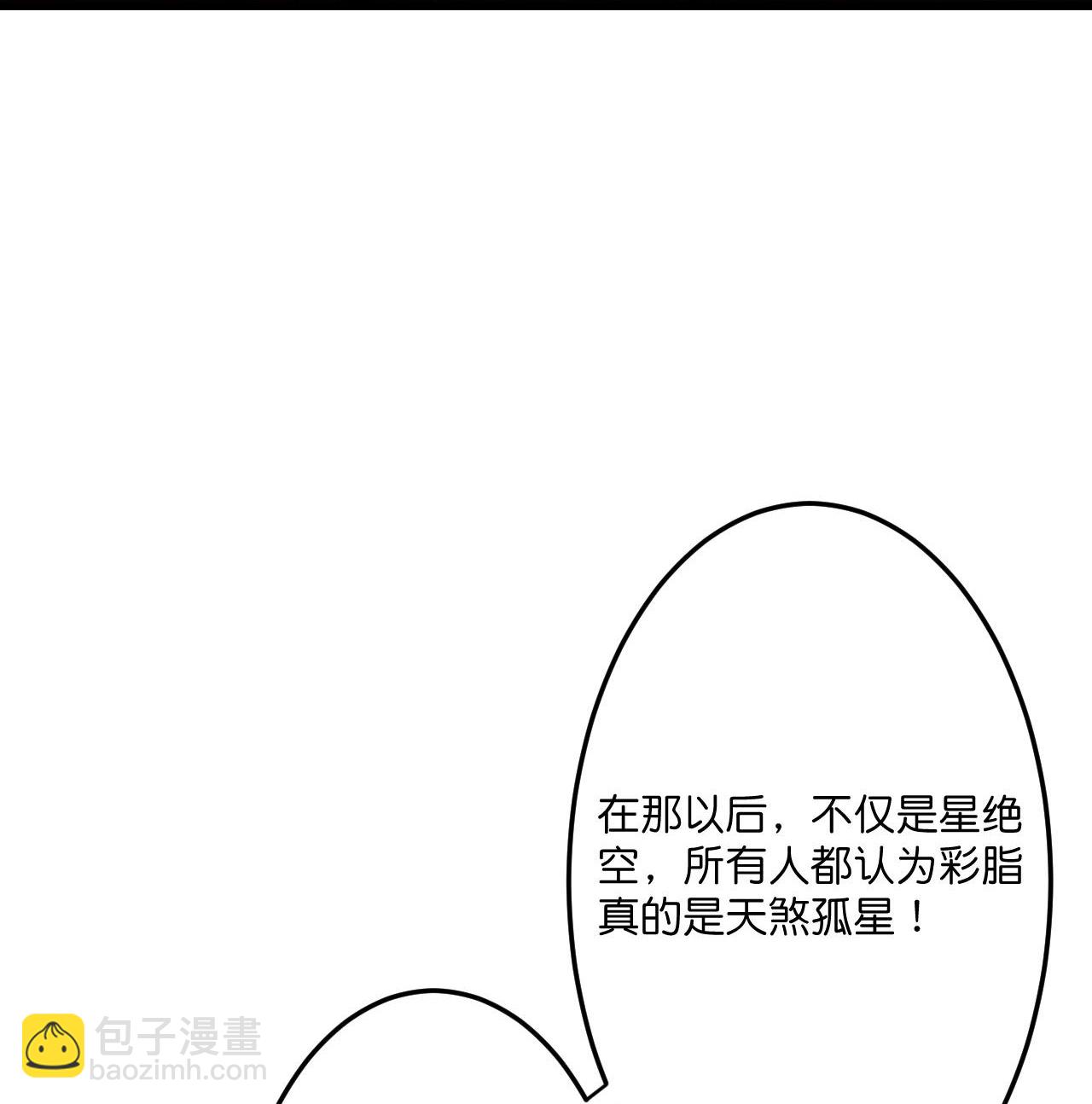 🍗逆天邪神 第678话 强许彩脂 第41页