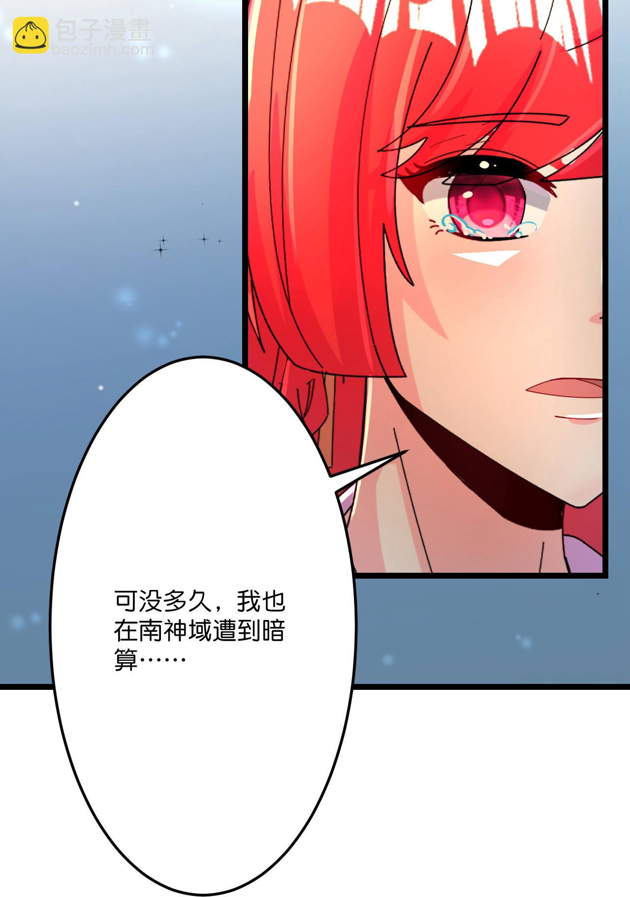 🍗逆天邪神 第678话 强许彩脂 第46页