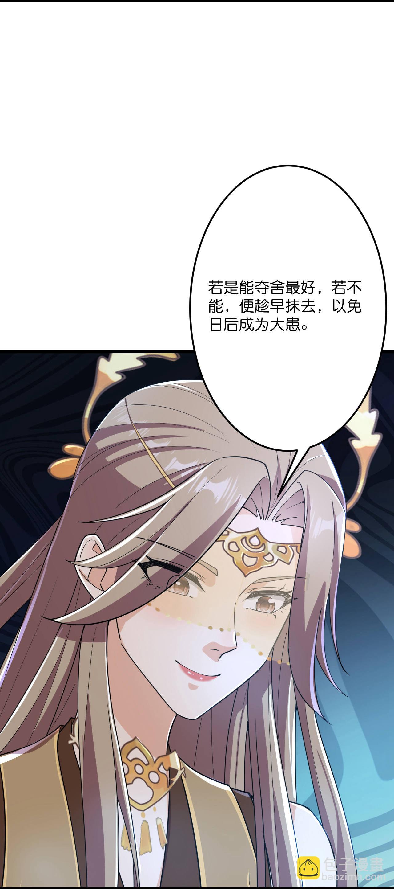 🍗逆天邪神 第680话 新神后夏倾月 第10页