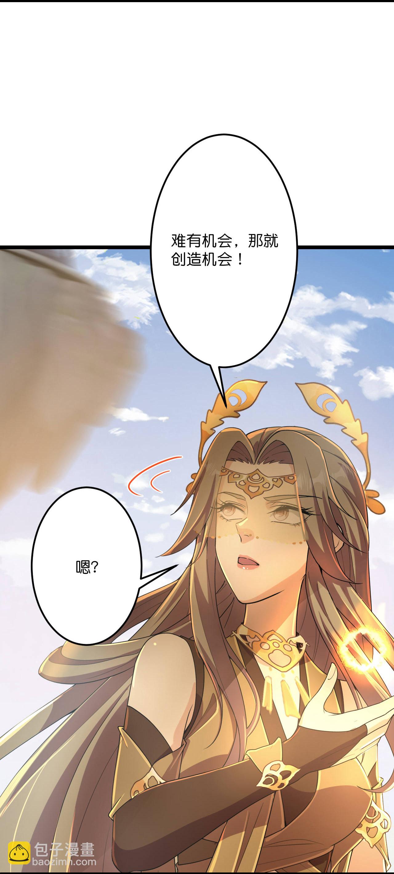 🍗逆天邪神 第680话 新神后夏倾月 第12页