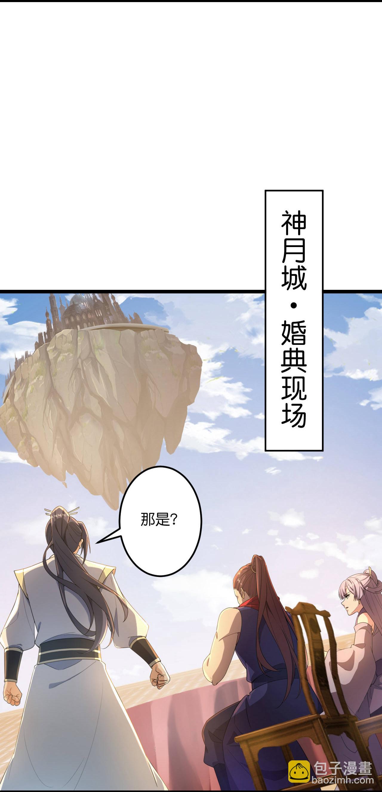 🍗逆天邪神 第680话 新神后夏倾月 第13页