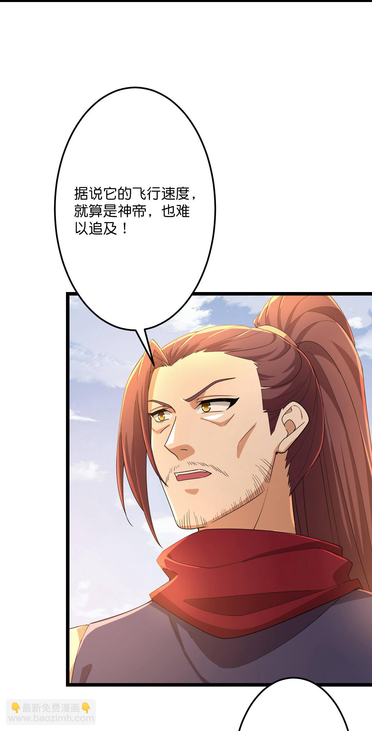🍗逆天邪神 第680话 新神后夏倾月 第15页