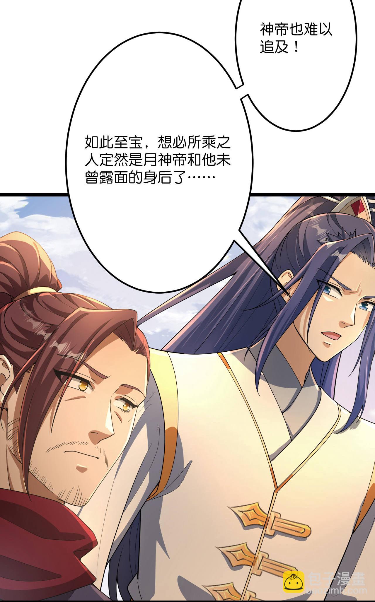 🍗逆天邪神 第680话 新神后夏倾月 第16页