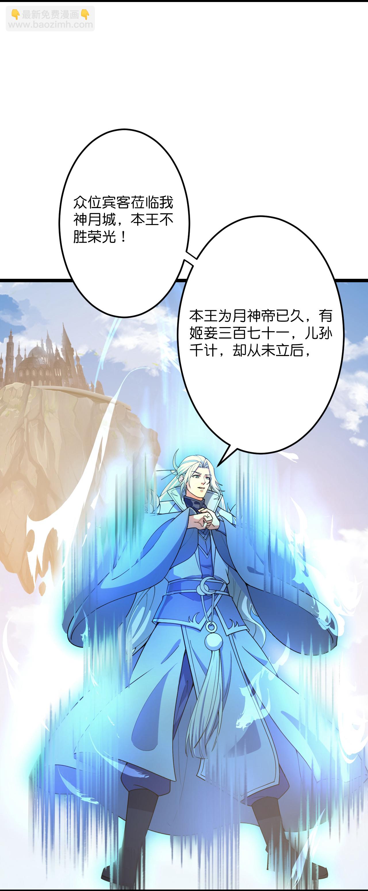 🍗逆天邪神 第680话 新神后夏倾月 第17页