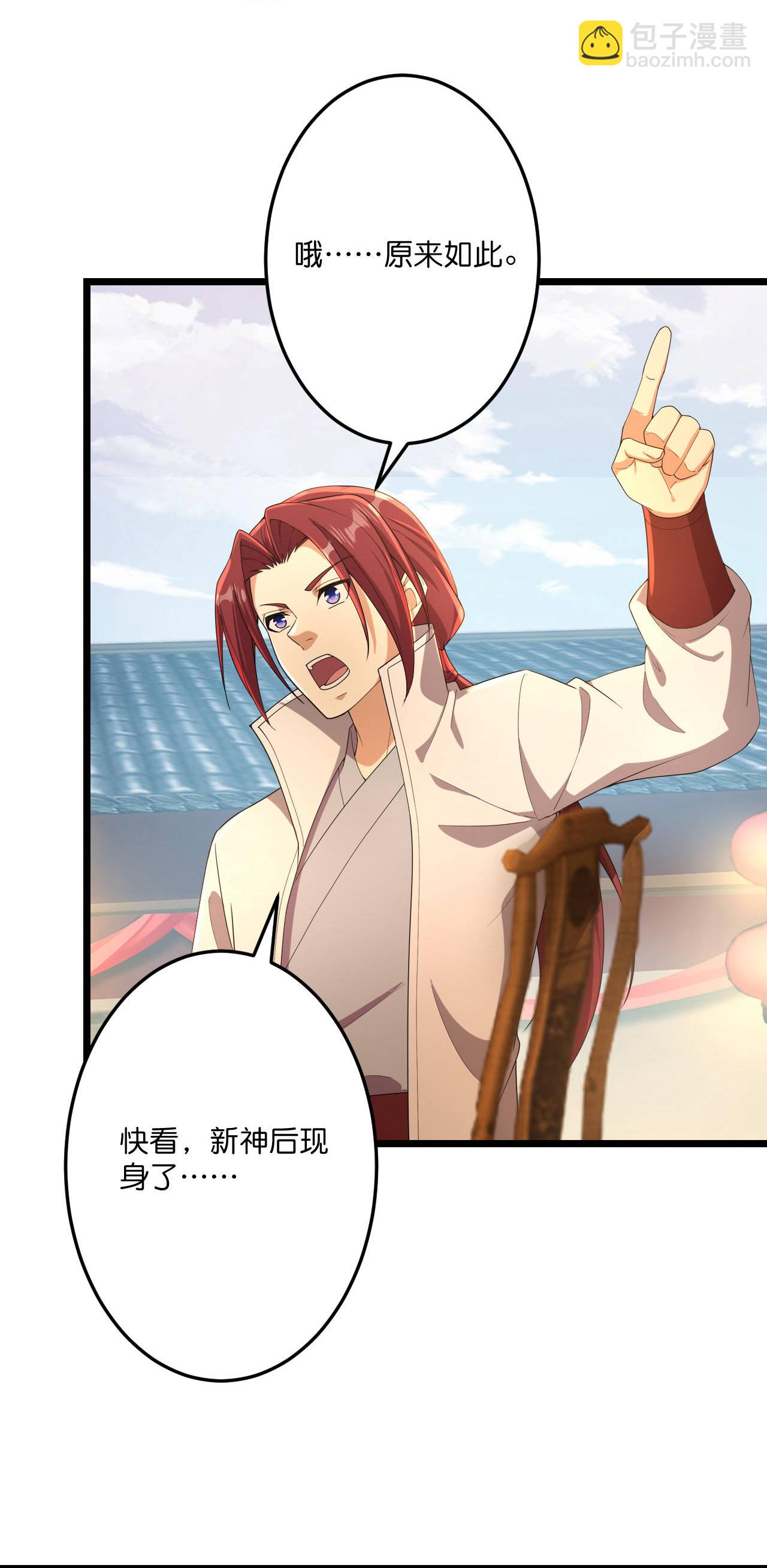 🍗逆天邪神 第680话 新神后夏倾月 第28页