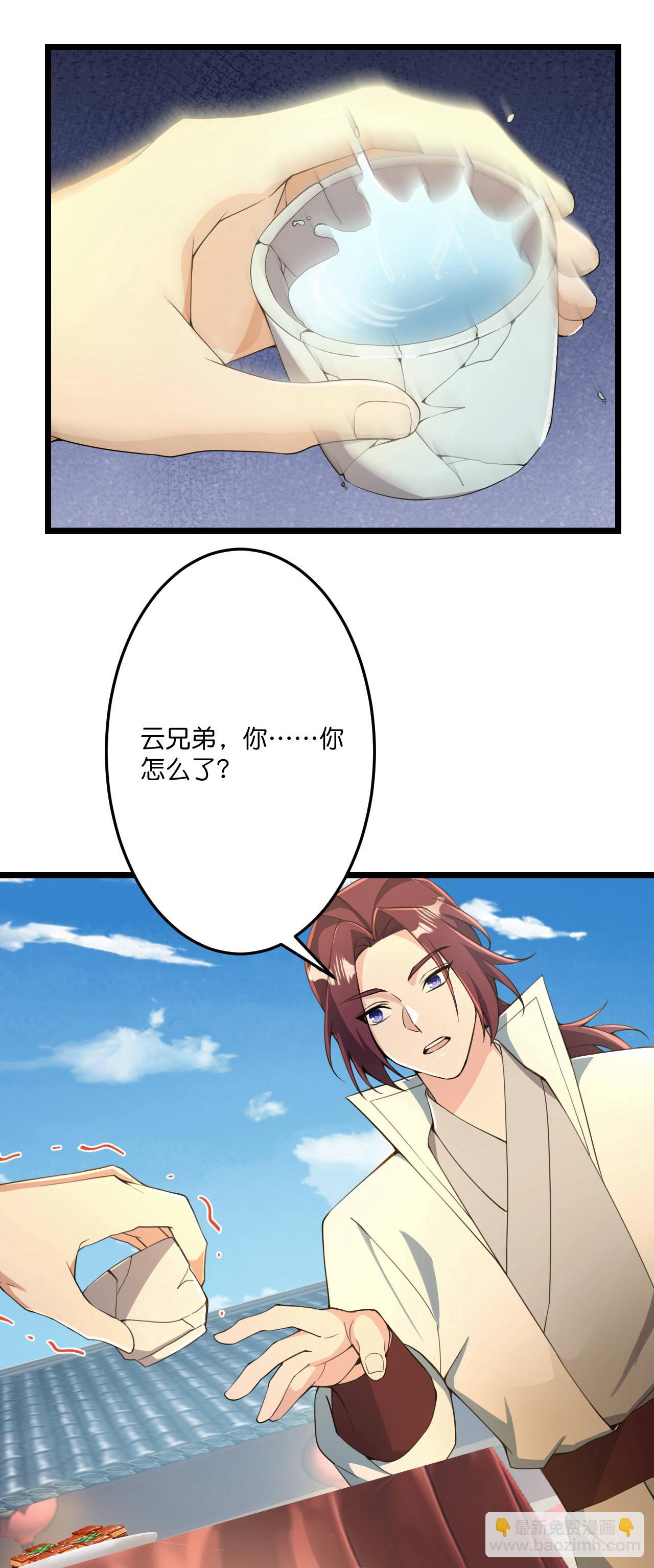 🍗逆天邪神 第680话 新神后夏倾月 第34页