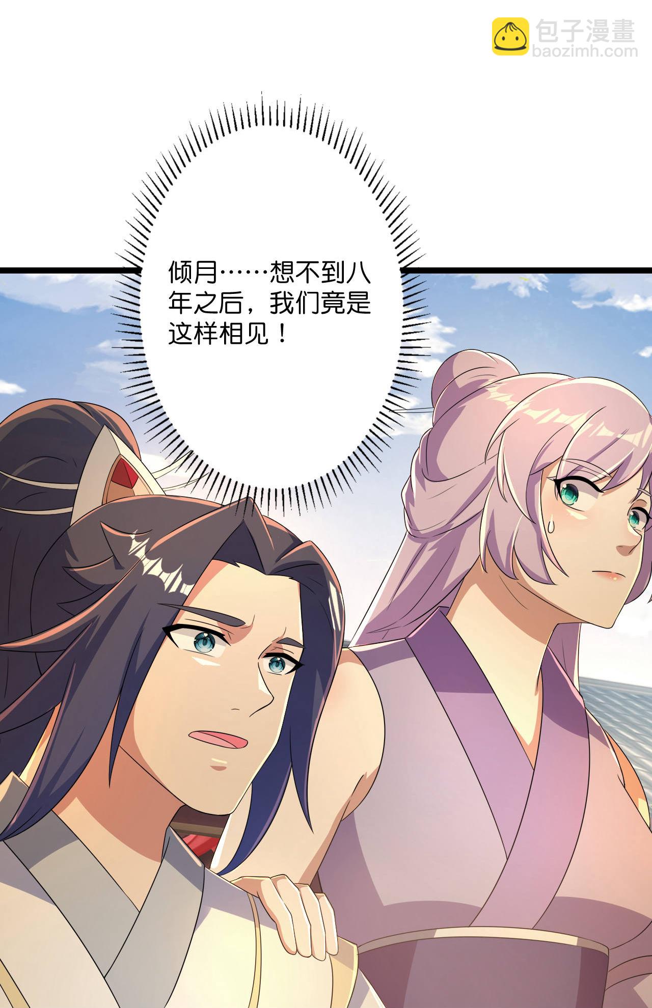 🍗逆天邪神 第680话 新神后夏倾月 第41页