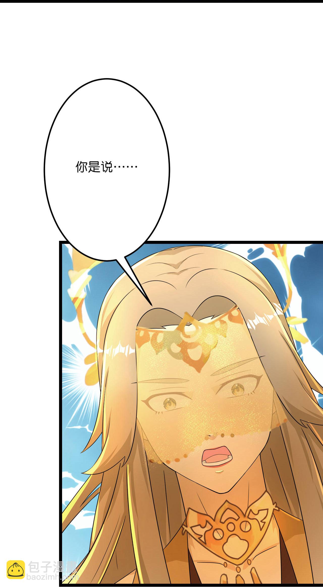 🍗逆天邪神 第680话 新神后夏倾月 第45页