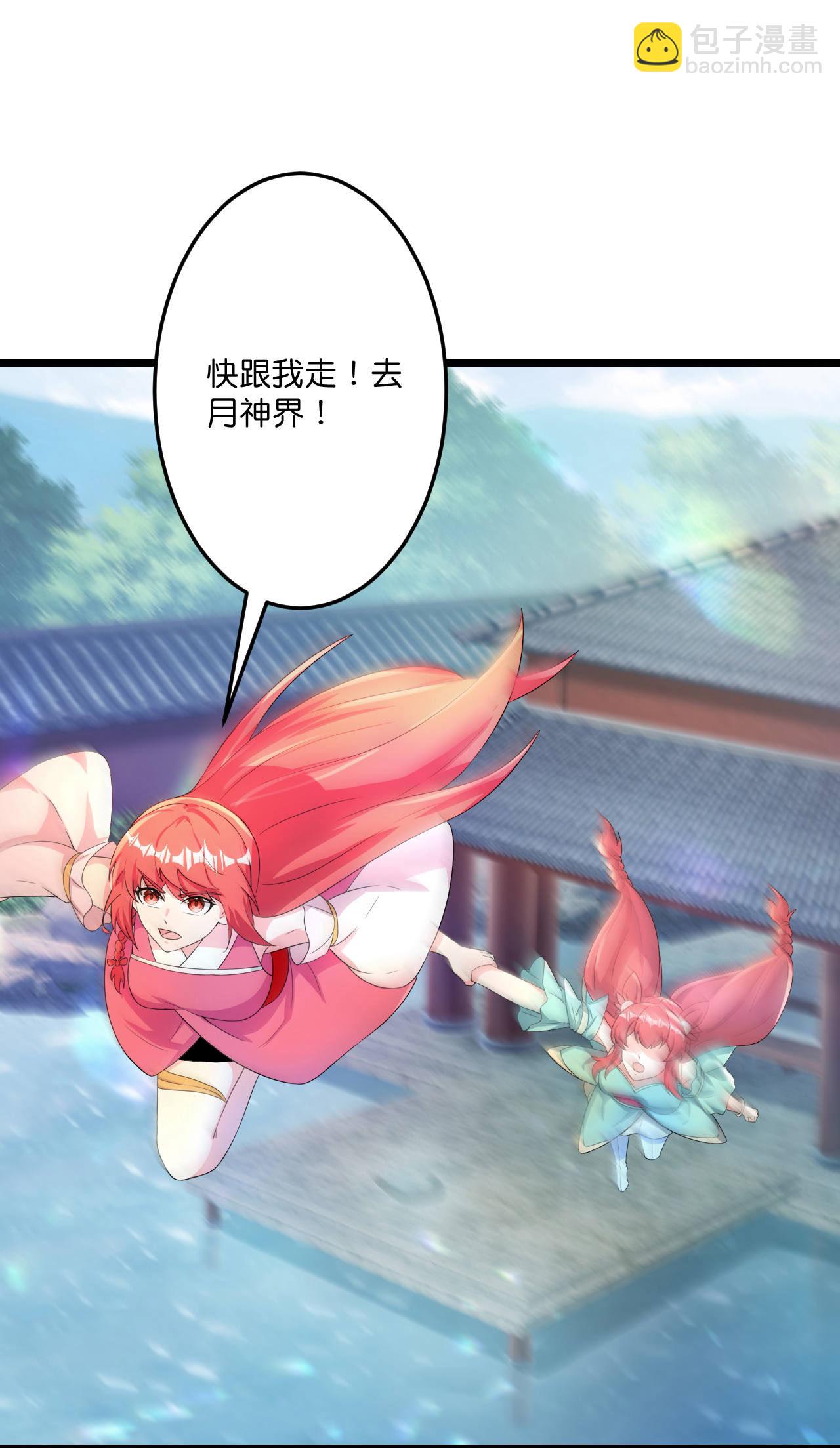 🍗逆天邪神 第682话 天道之子与天道之女 第12页