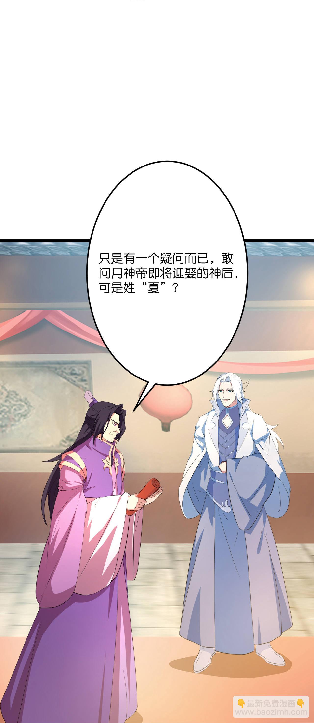 🍗逆天邪神 第682话 天道之子与天道之女 第27页