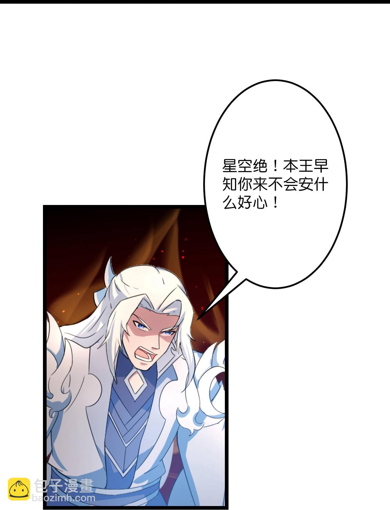 🍗逆天邪神 第682话 天道之子与天道之女 第33页