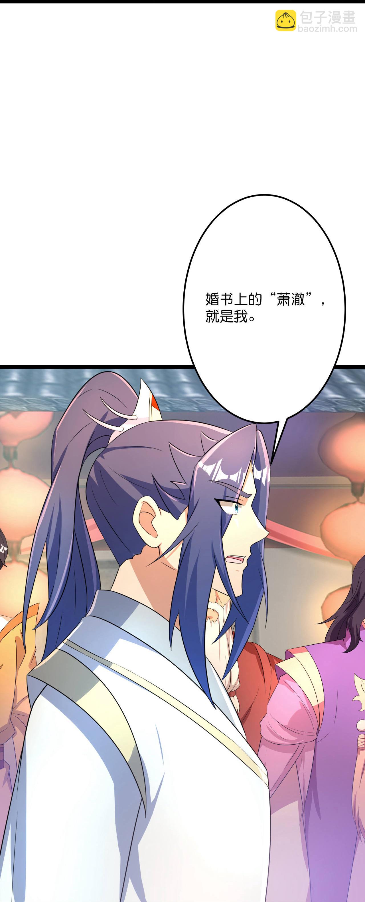 🍗逆天邪神 第682话 天道之子与天道之女 第43页