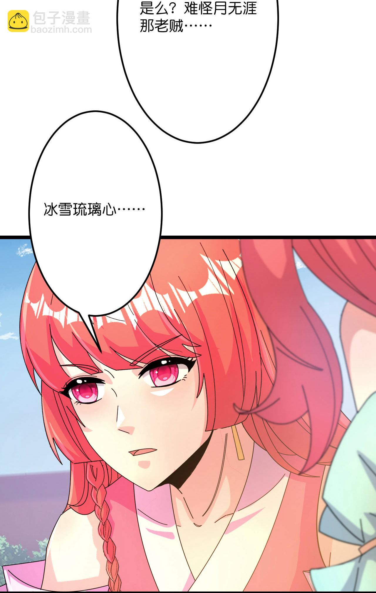 🍗逆天邪神 第682话 天道之子与天道之女 第7页