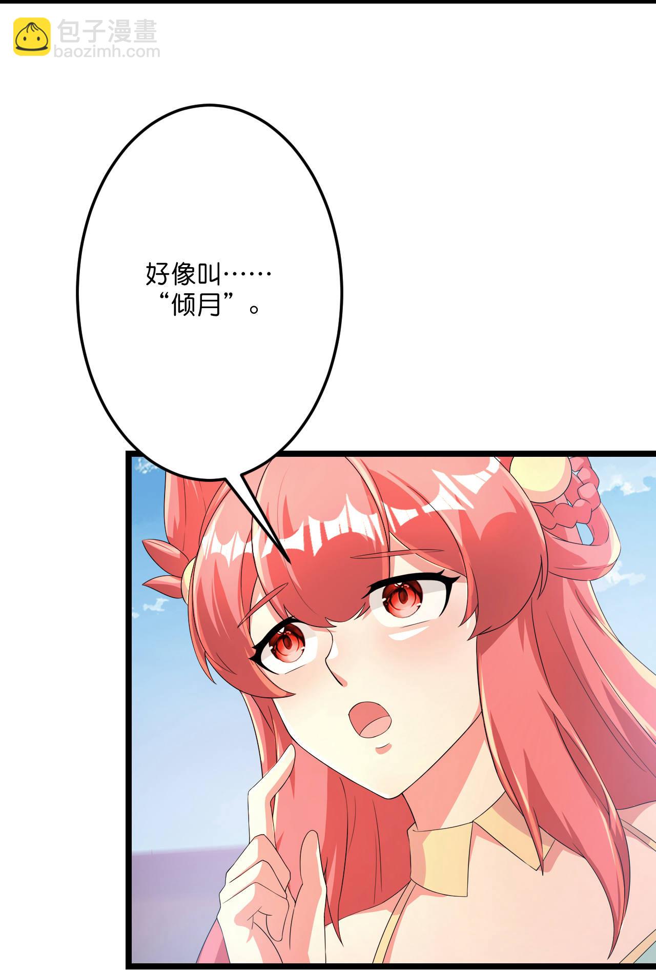 🍗逆天邪神 第682话 天道之子与天道之女 第9页