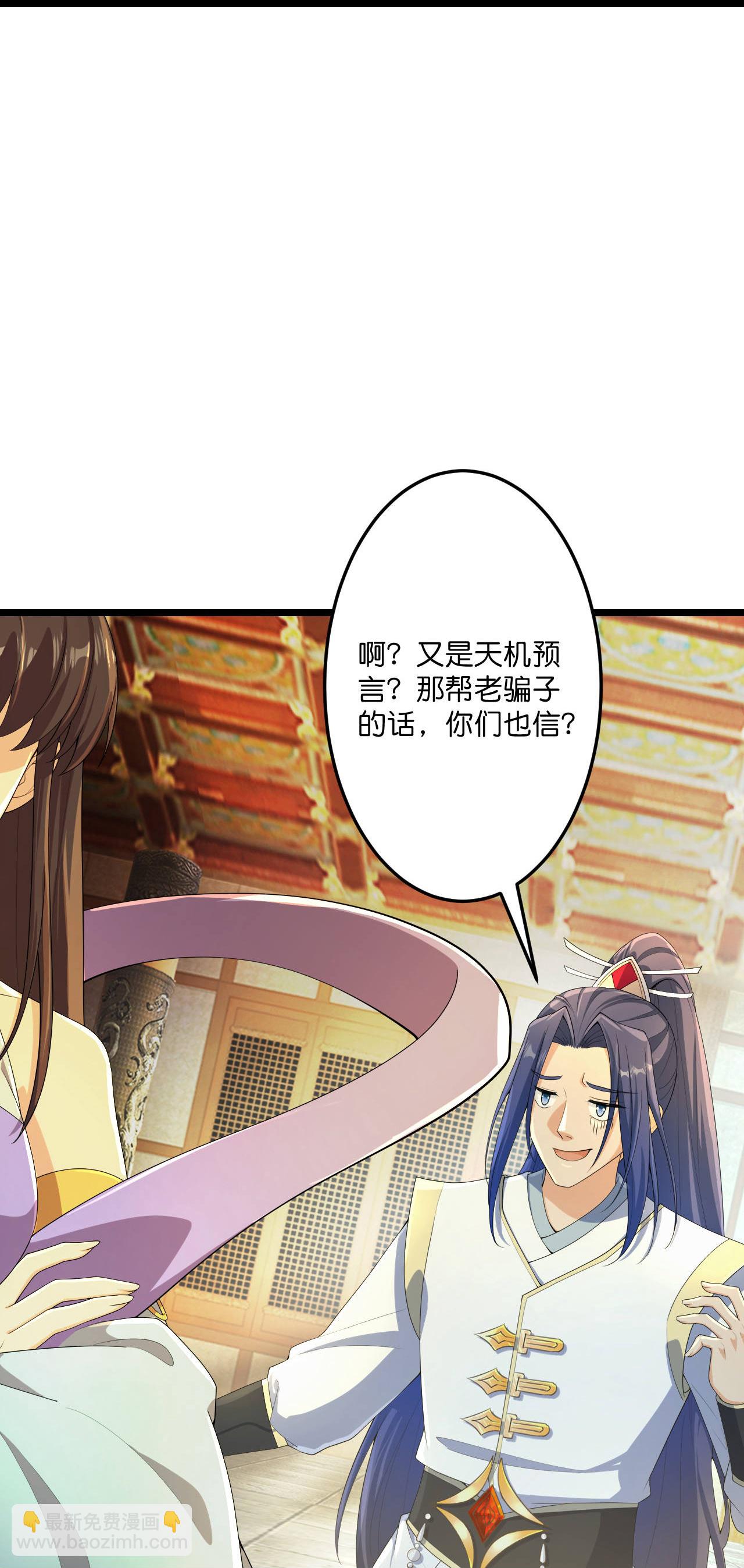 🍗逆天邪神 第684话 与梵帝神女的战斗（上） 第10页