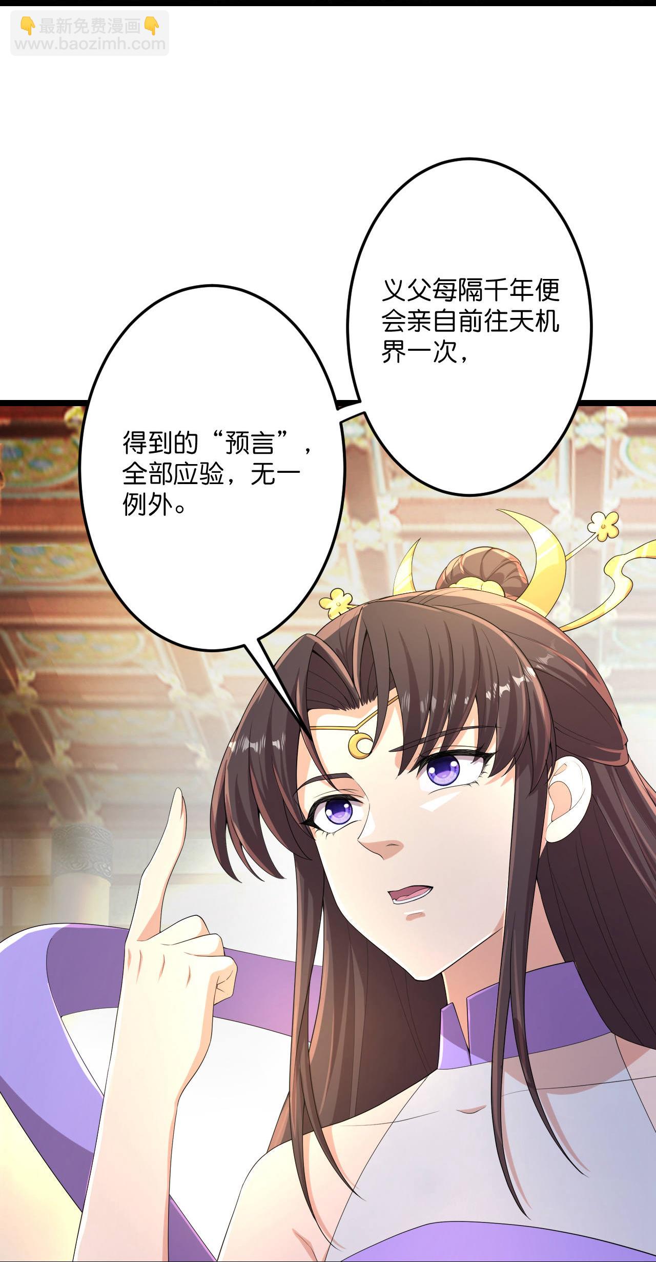🍗逆天邪神 第684话 与梵帝神女的战斗（上） 第11页