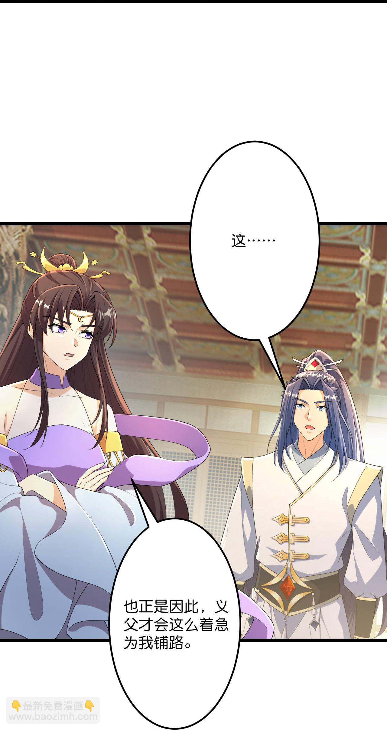 🍗逆天邪神 第684话 与梵帝神女的战斗（上） 第12页