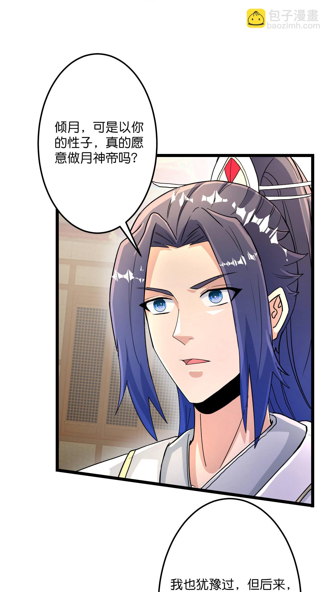 🍗逆天邪神 第684话 与梵帝神女的战斗（上） 第13页