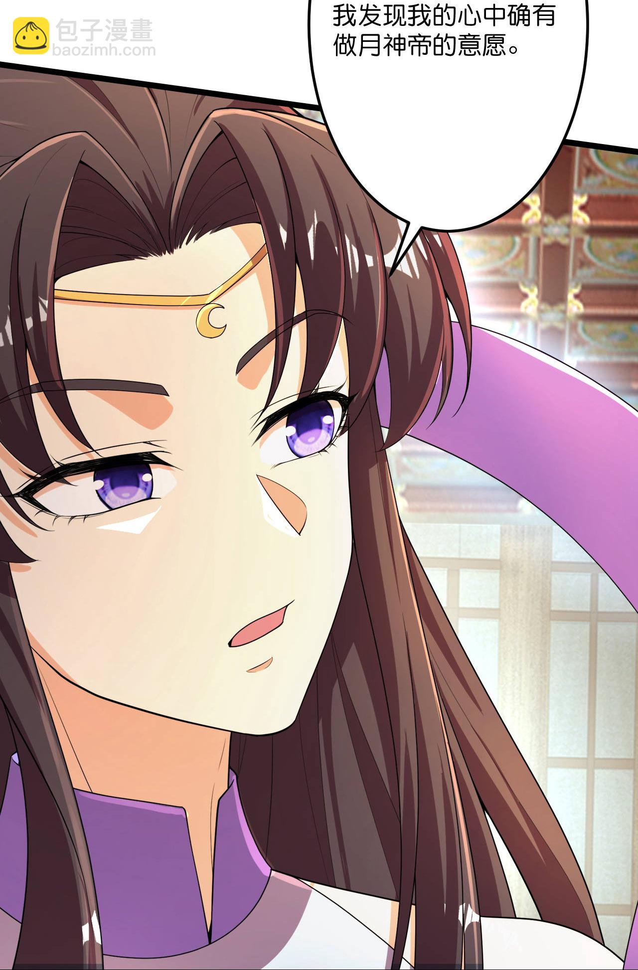 🍗逆天邪神 第684话 与梵帝神女的战斗（上） 第14页