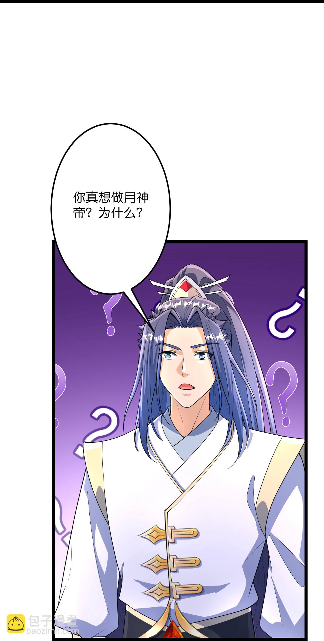 🍗逆天邪神 第684话 与梵帝神女的战斗（上） 第15页