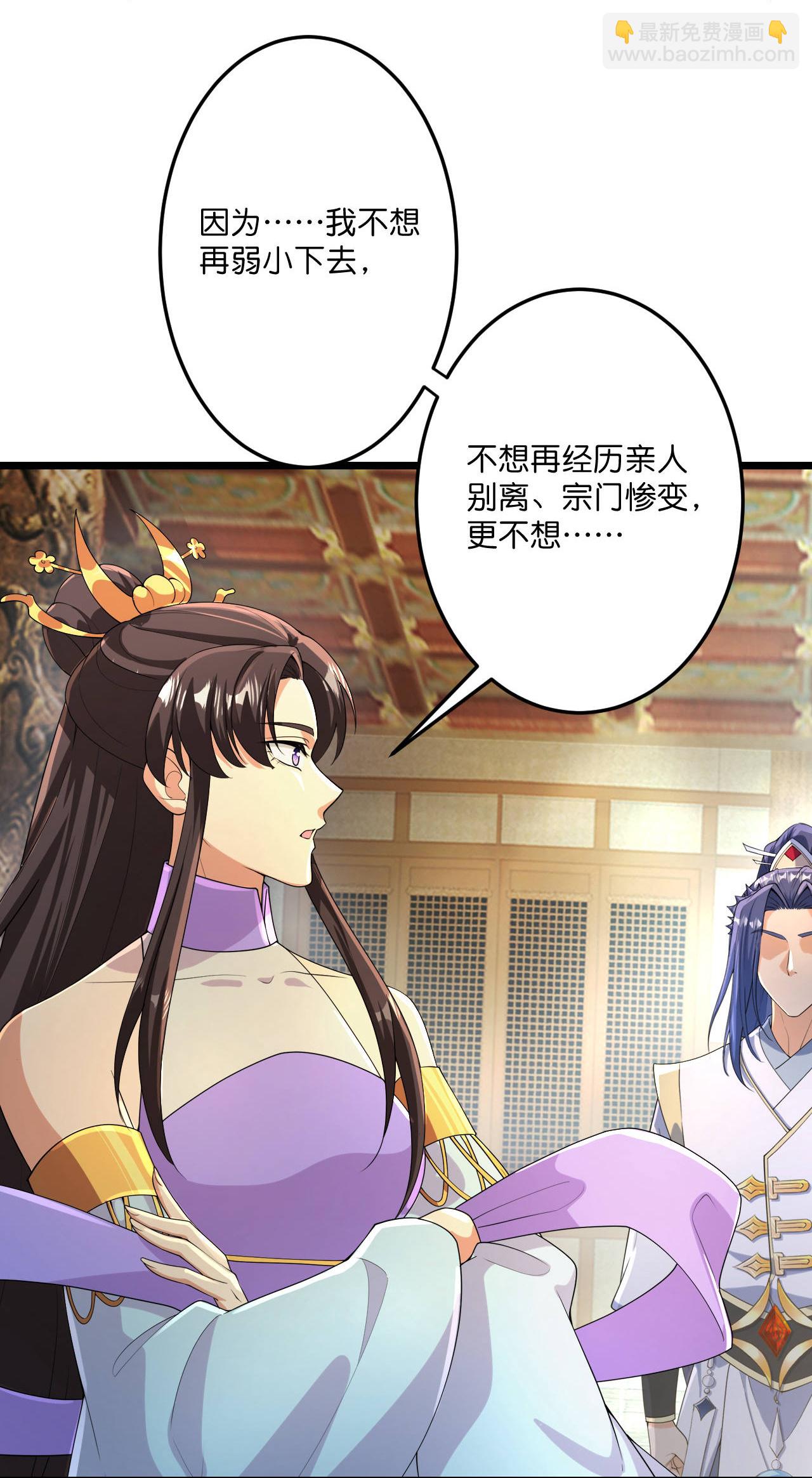 🍗逆天邪神 第684话 与梵帝神女的战斗（上） 第16页