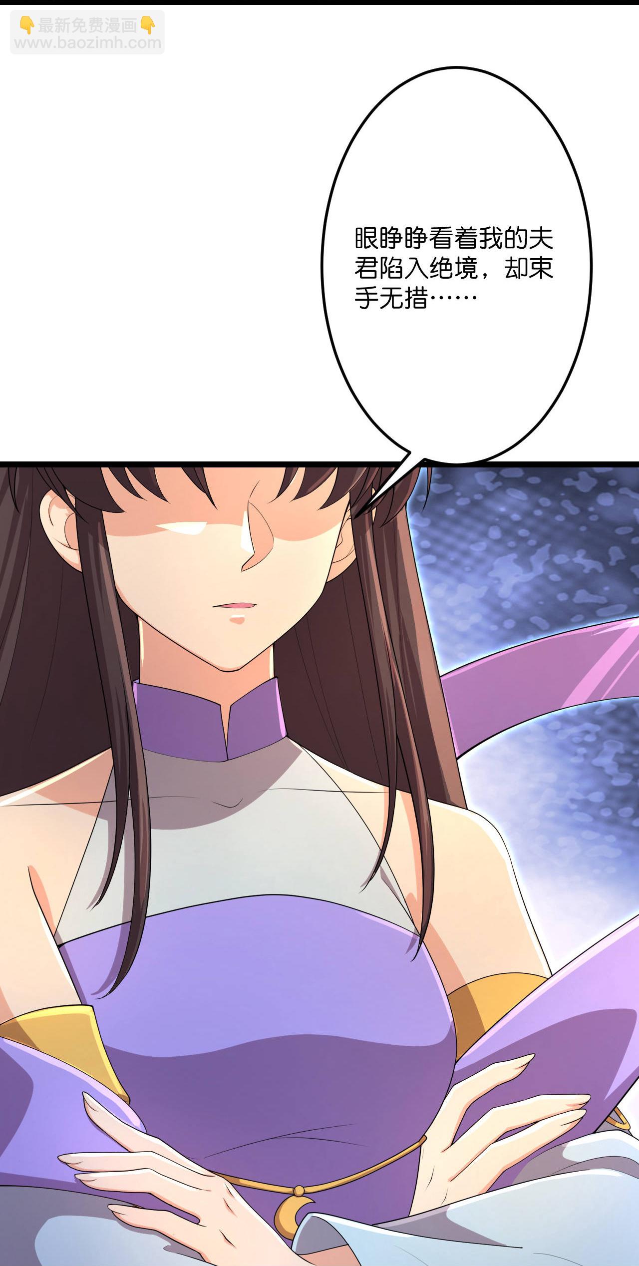 🍗逆天邪神 第684话 与梵帝神女的战斗（上） 第17页
