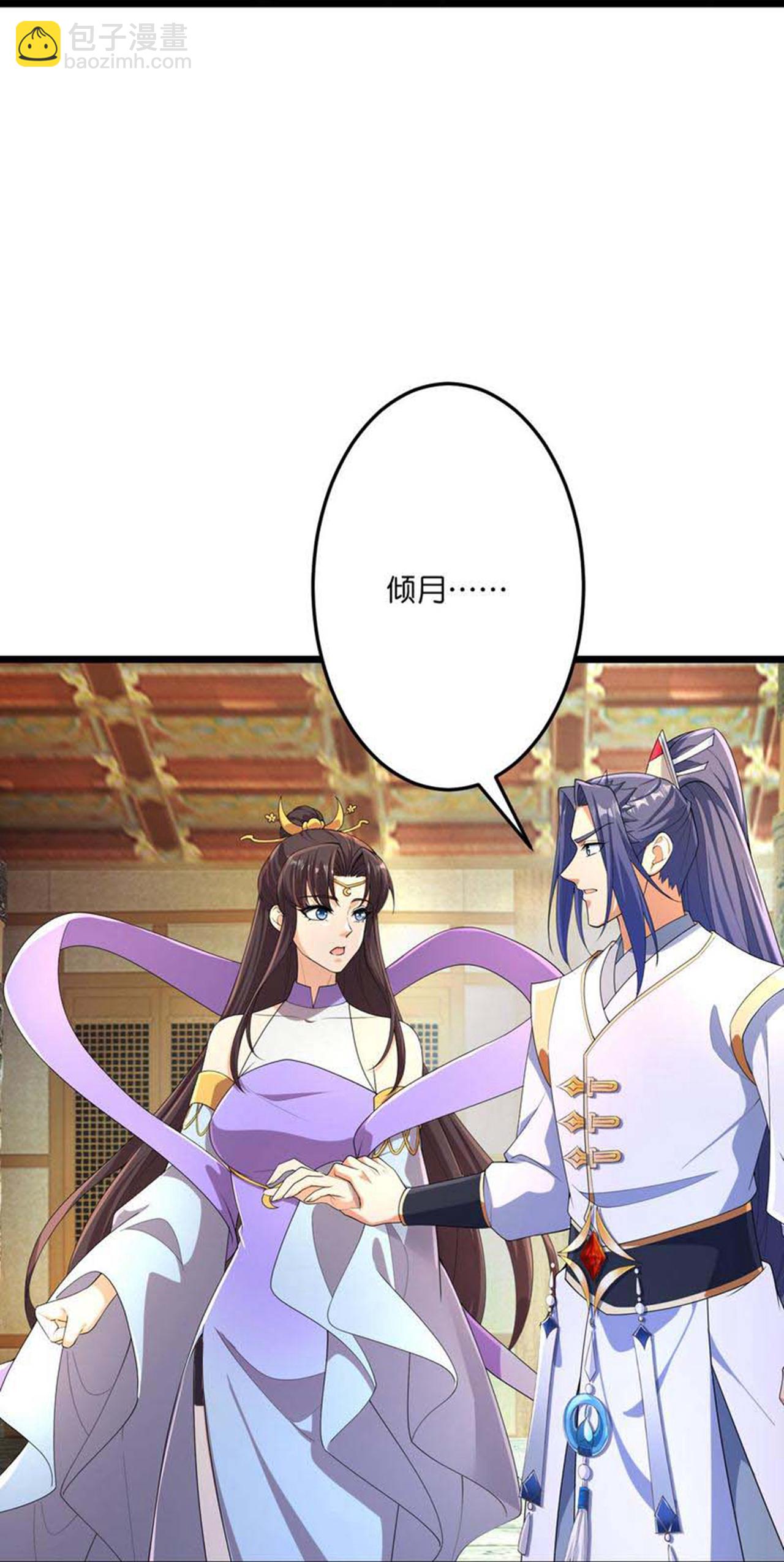 🍗逆天邪神 第684话 与梵帝神女的战斗（上） 第18页