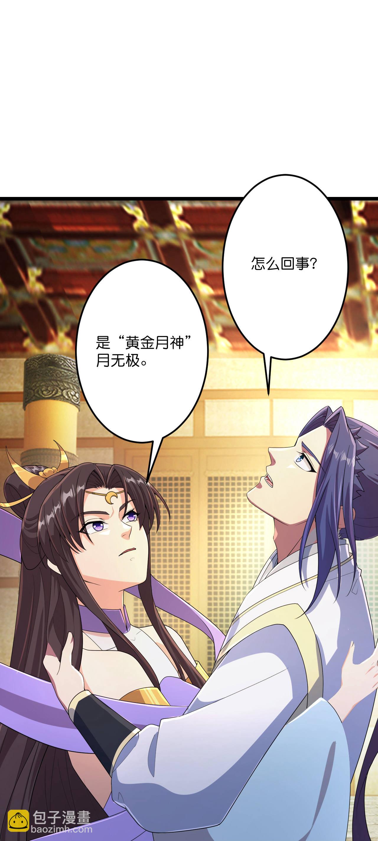🍗逆天邪神 第684话 与梵帝神女的战斗（上） 第22页