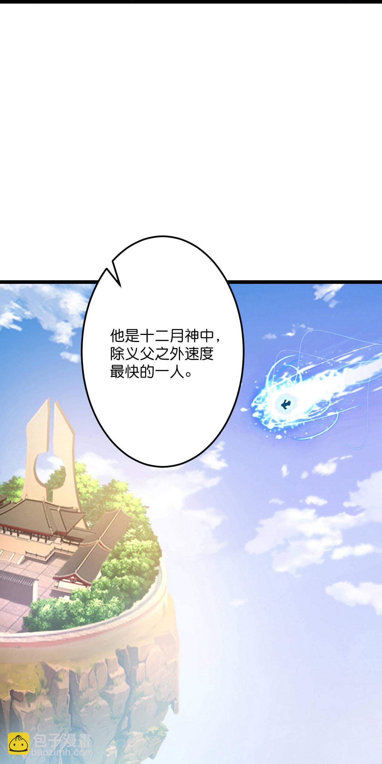 🍗逆天邪神 第684话 与梵帝神女的战斗（上） 第23页