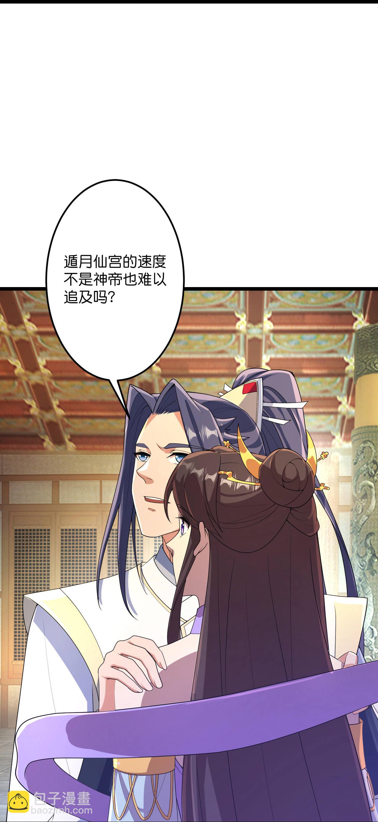 🍗逆天邪神 第684话 与梵帝神女的战斗（上） 第24页