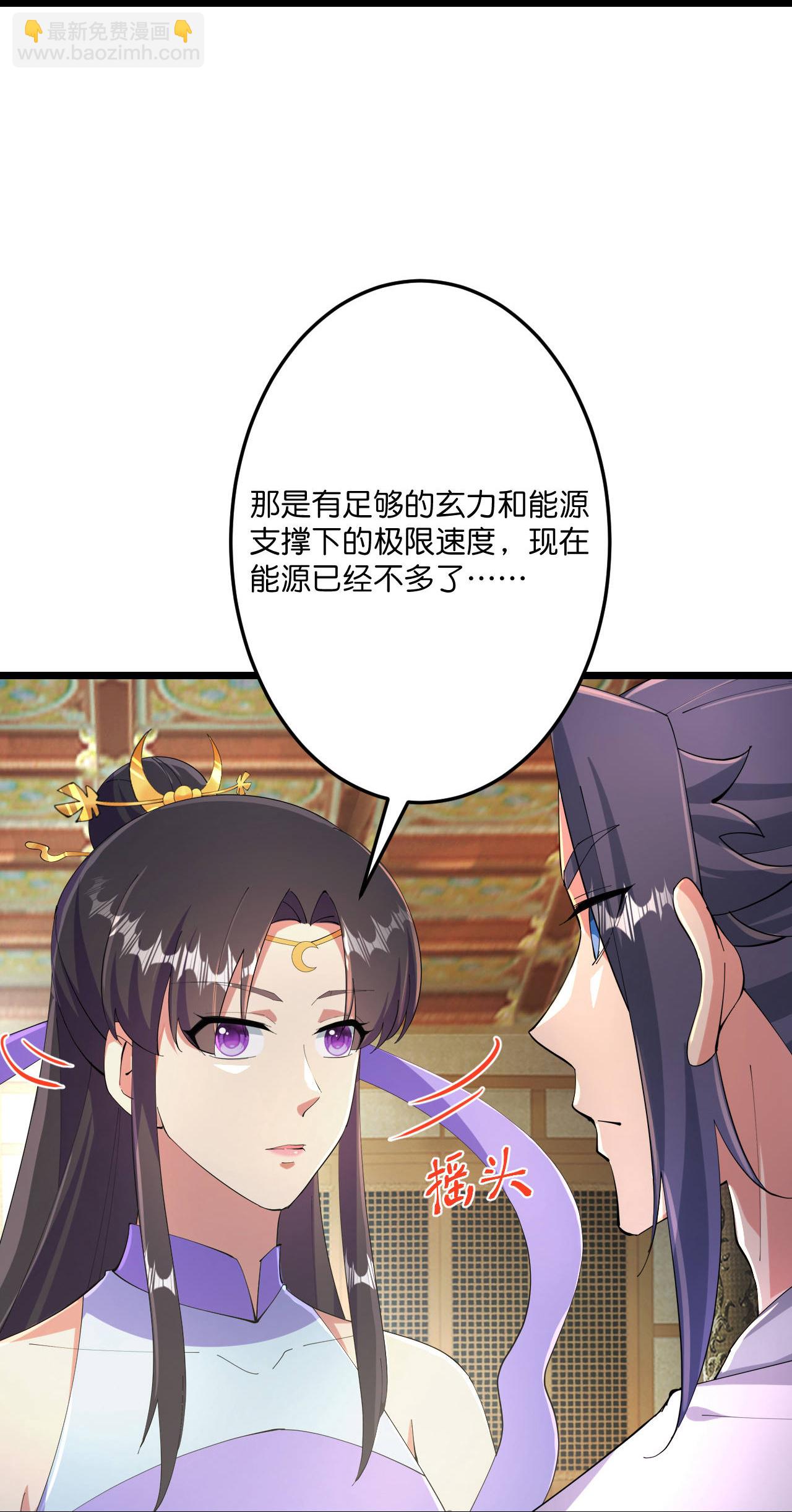 🍗逆天邪神 第684话 与梵帝神女的战斗（上） 第25页