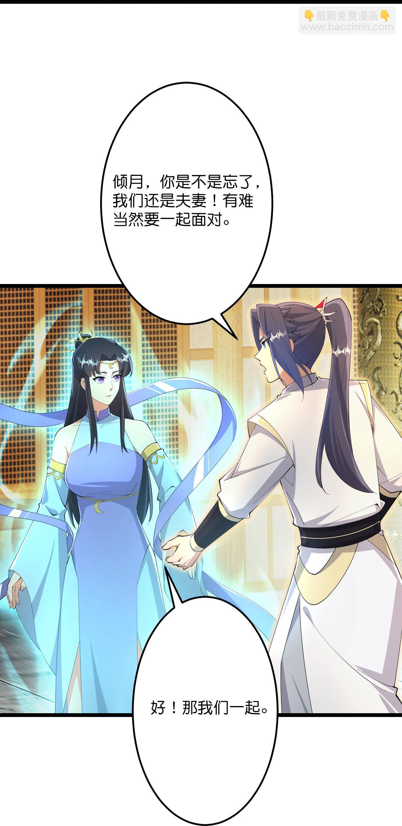 🍗逆天邪神 第684话 与梵帝神女的战斗（上） 第28页