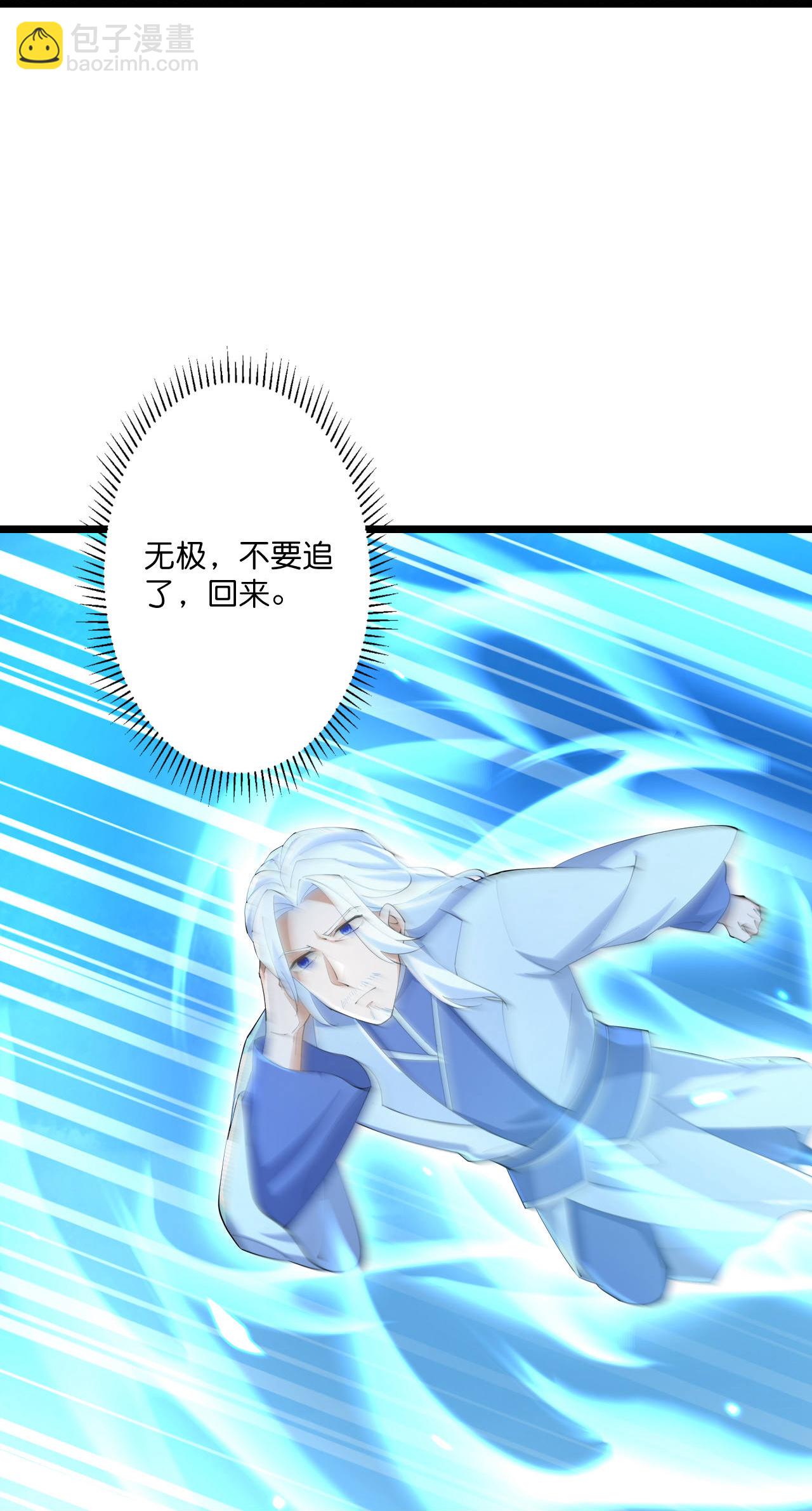 🍗逆天邪神 第684话 与梵帝神女的战斗（上） 第30页