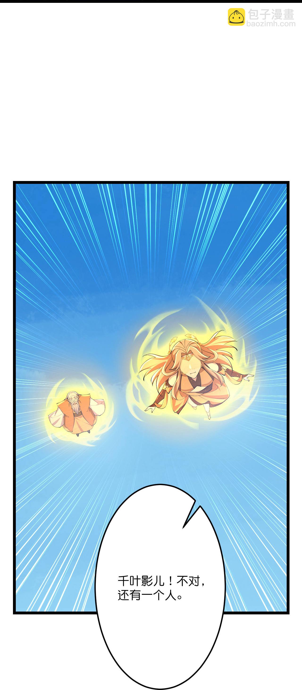 🍗逆天邪神 第684话 与梵帝神女的战斗（上） 第36页