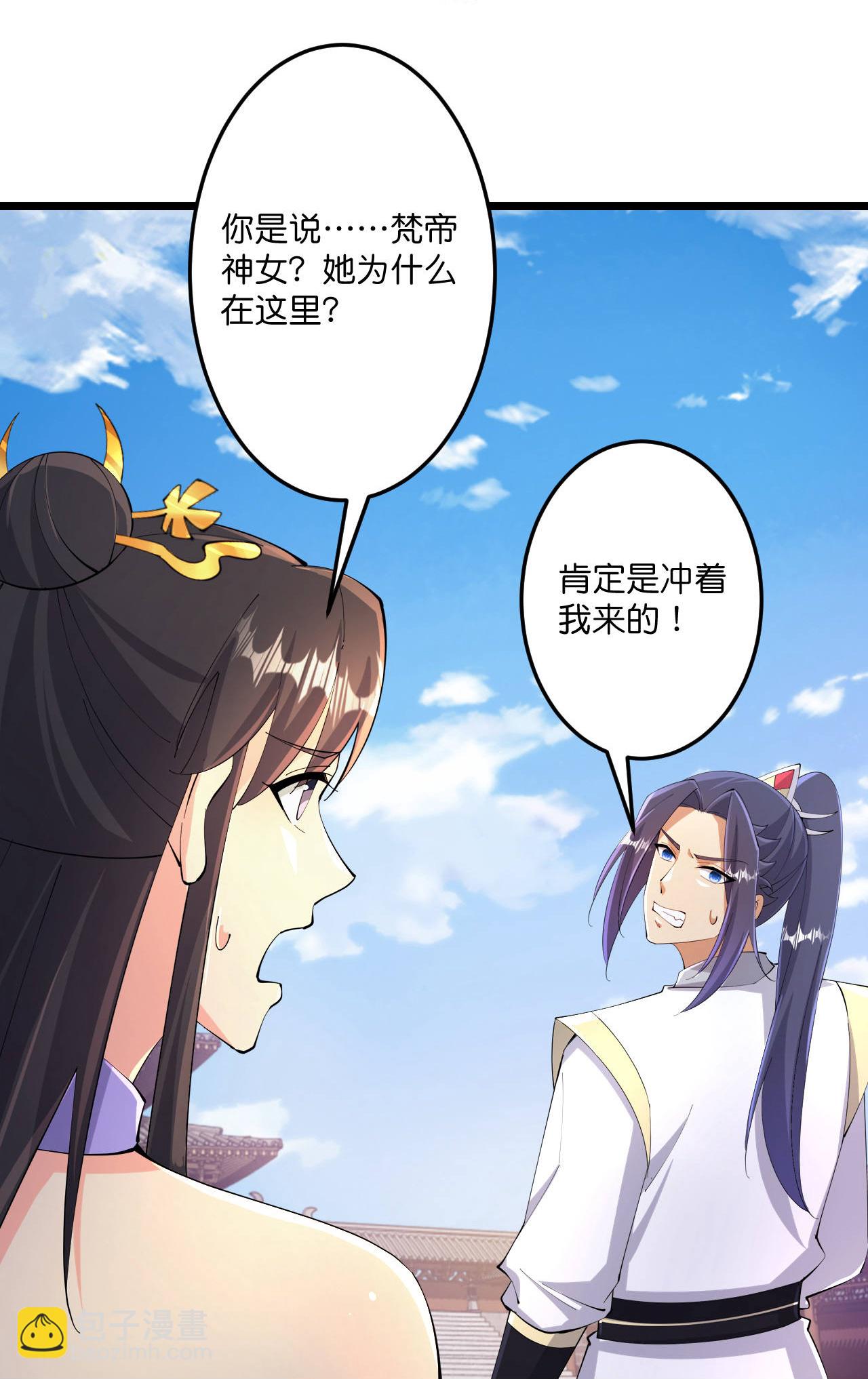 🍗逆天邪神 第684话 与梵帝神女的战斗（上） 第37页
