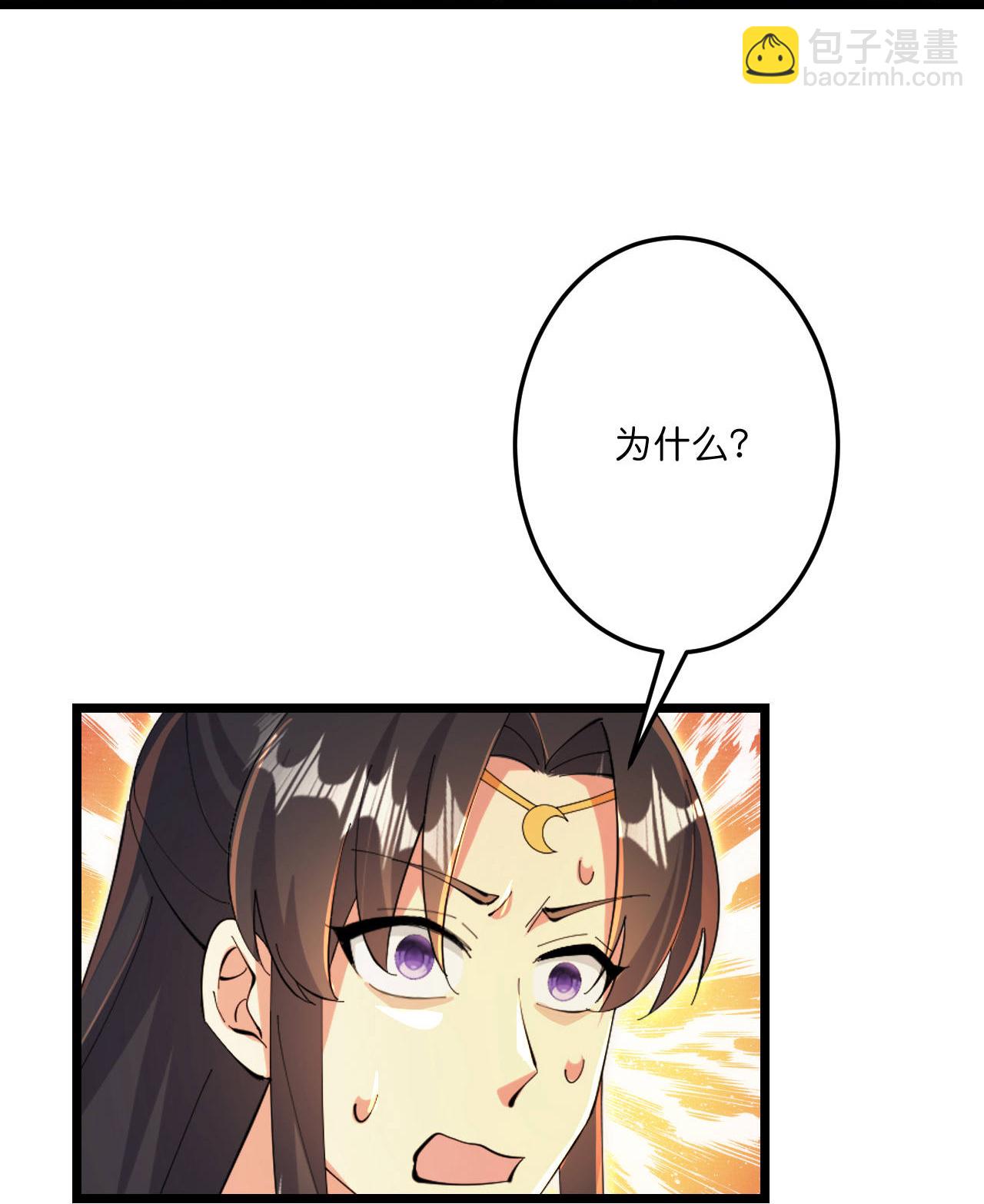 🍗逆天邪神 第684话 与梵帝神女的战斗（上） 第38页