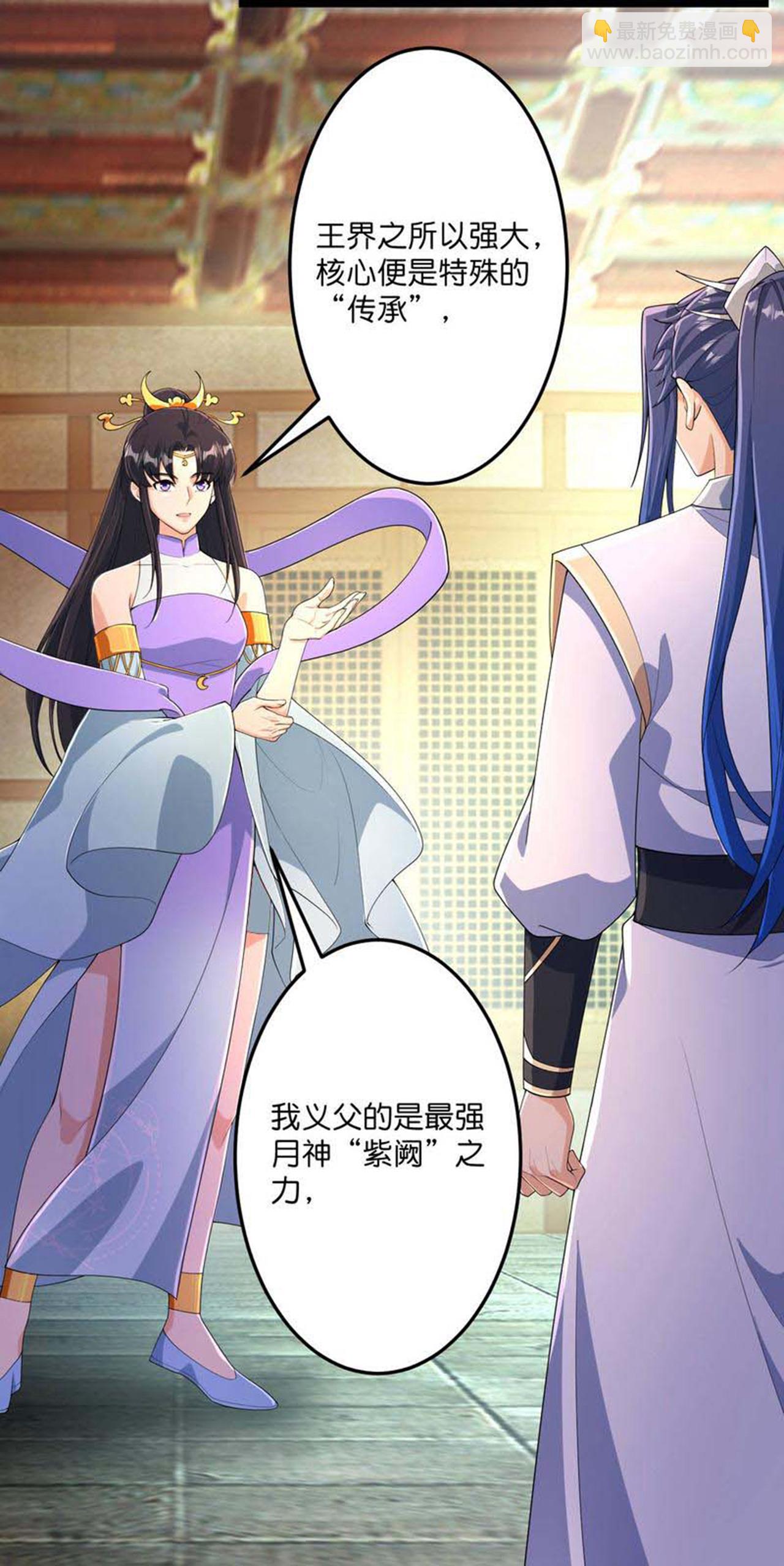 🍗逆天邪神 第684话 与梵帝神女的战斗（上） 第4页
