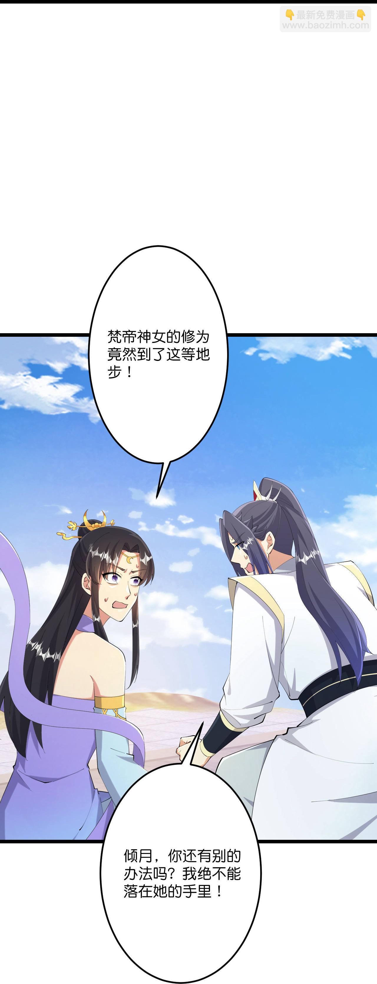 🍗逆天邪神 第684话 与梵帝神女的战斗（上） 第41页