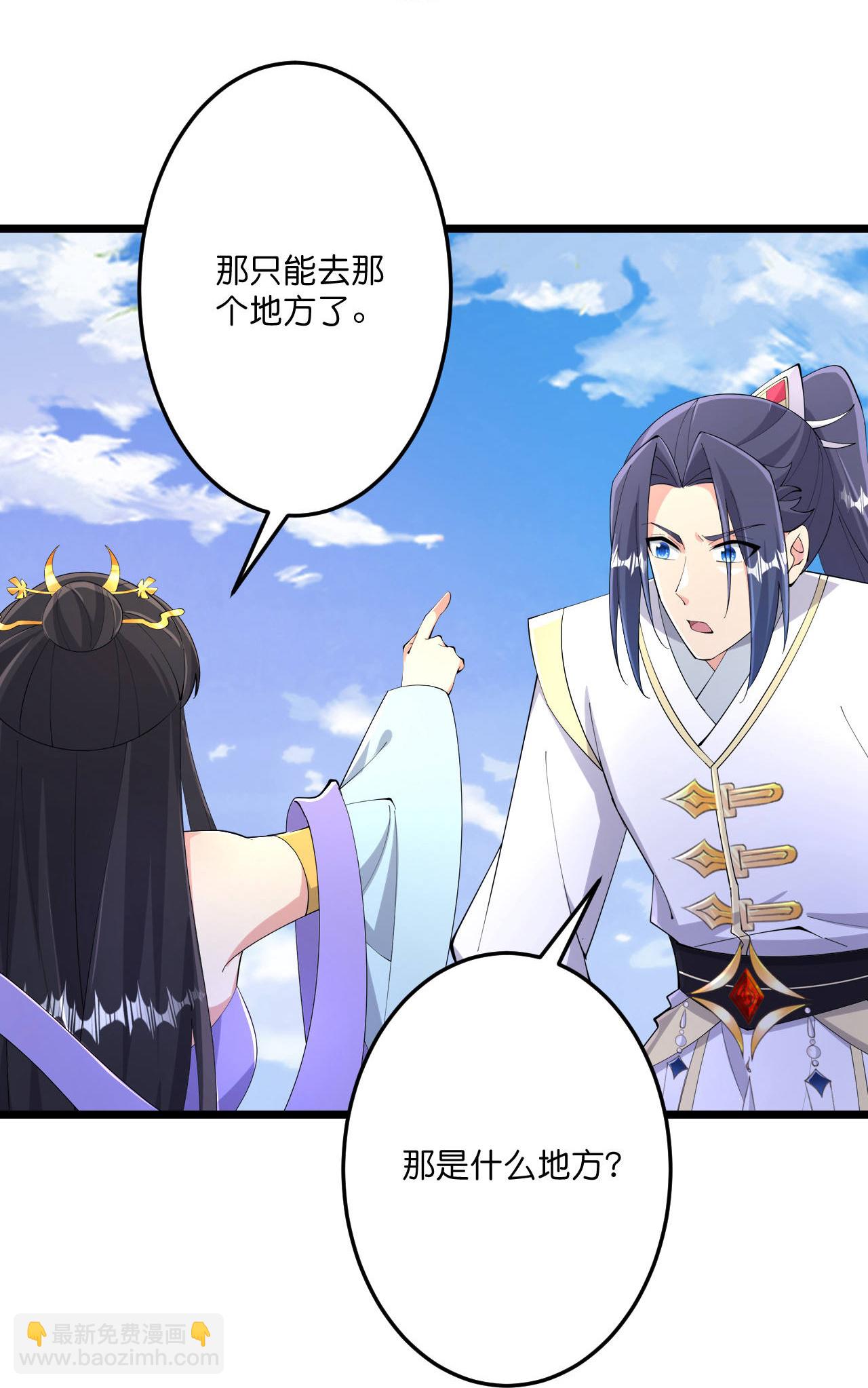🍗逆天邪神 第684话 与梵帝神女的战斗（上） 第42页