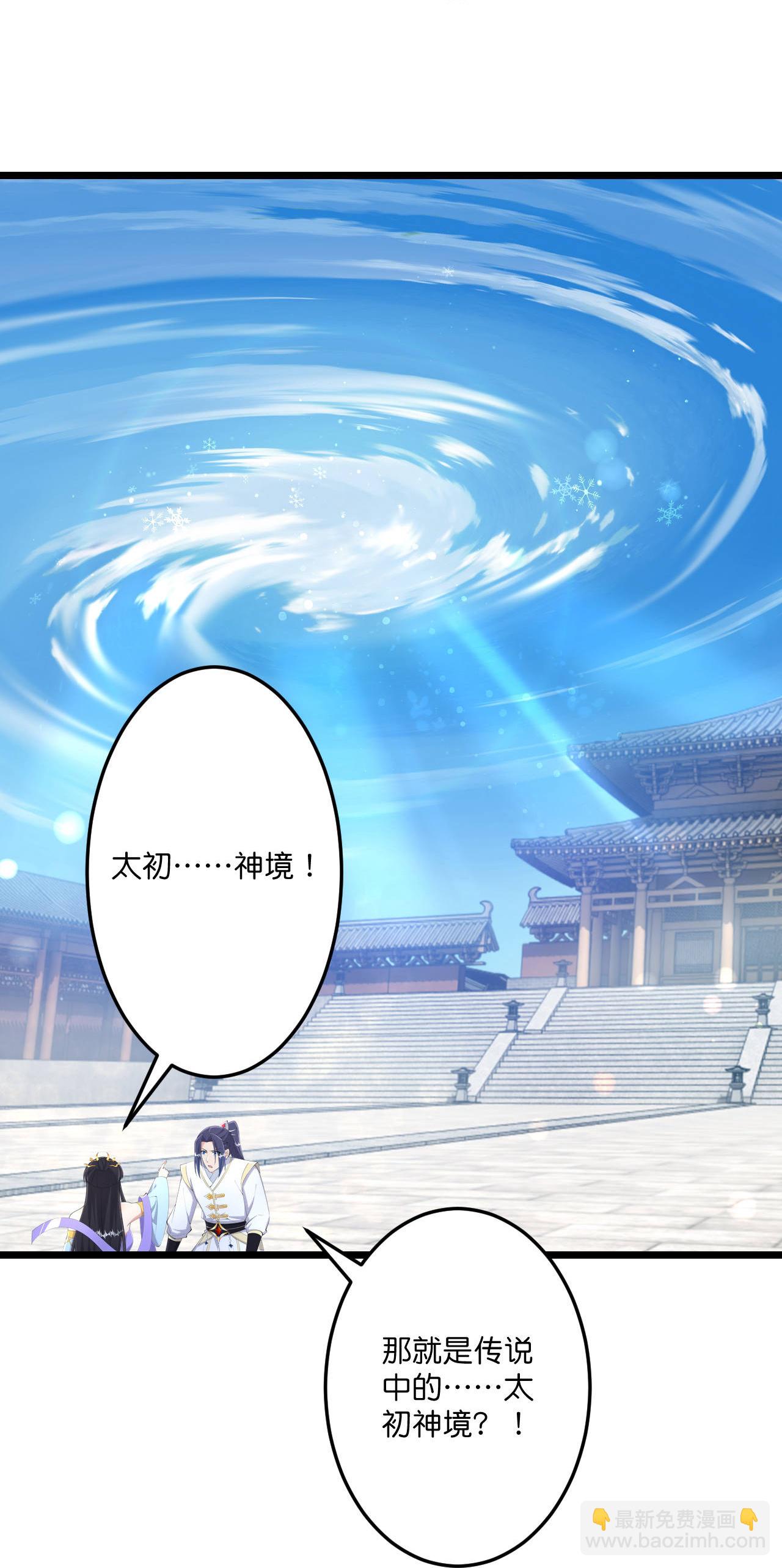 🍗逆天邪神 第684话 与梵帝神女的战斗（上） 第43页