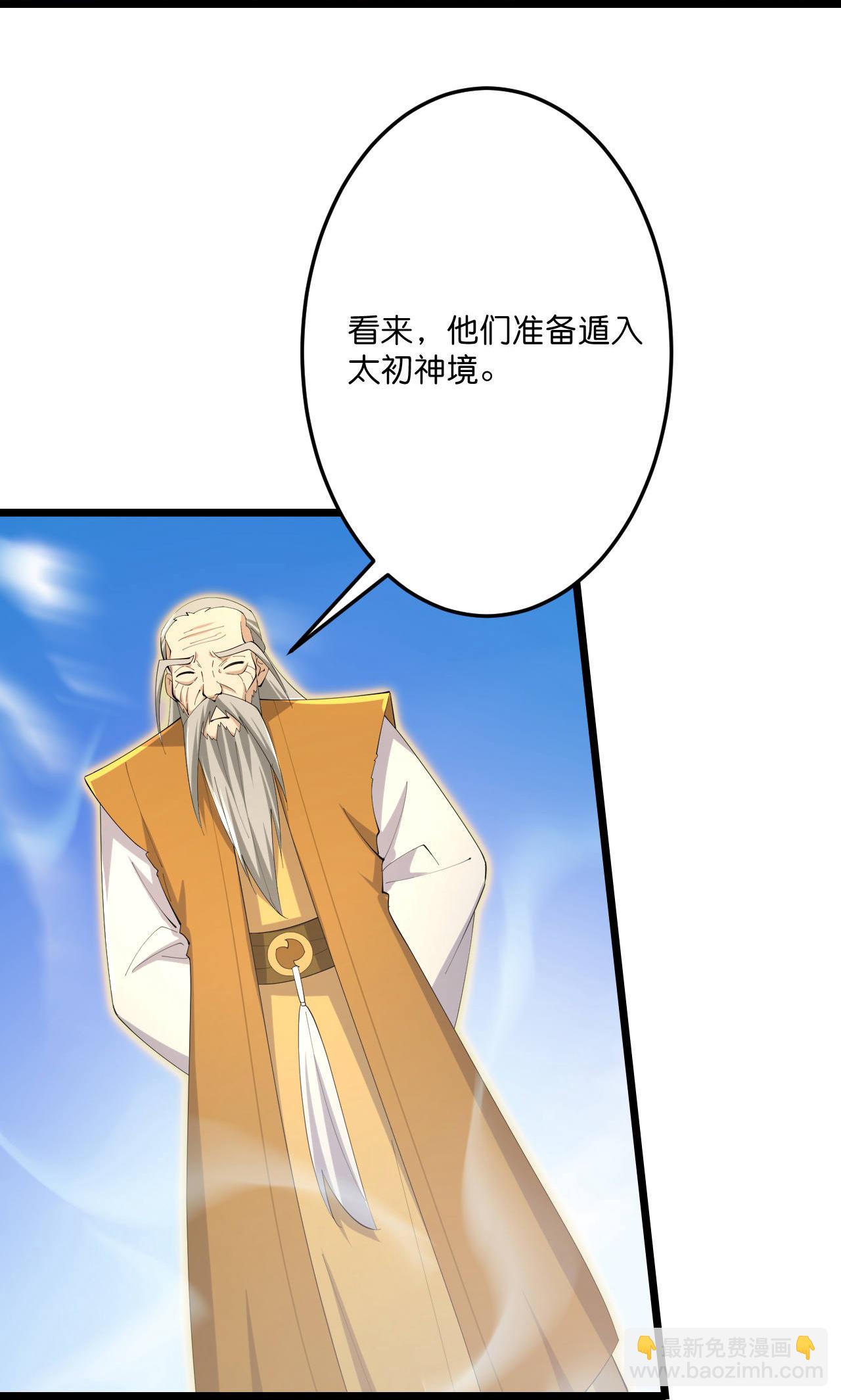 🍗逆天邪神 第684话 与梵帝神女的战斗（上） 第45页